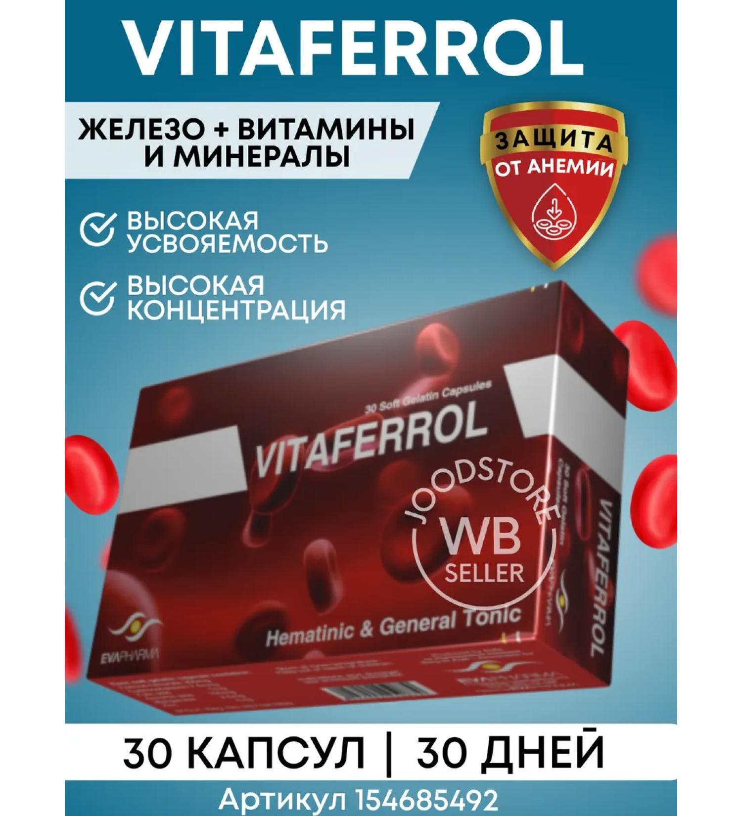 Vitaferrol Iron fumarat vitamin B12 folic acid from anemia - Buy Online on GoSupps.com
