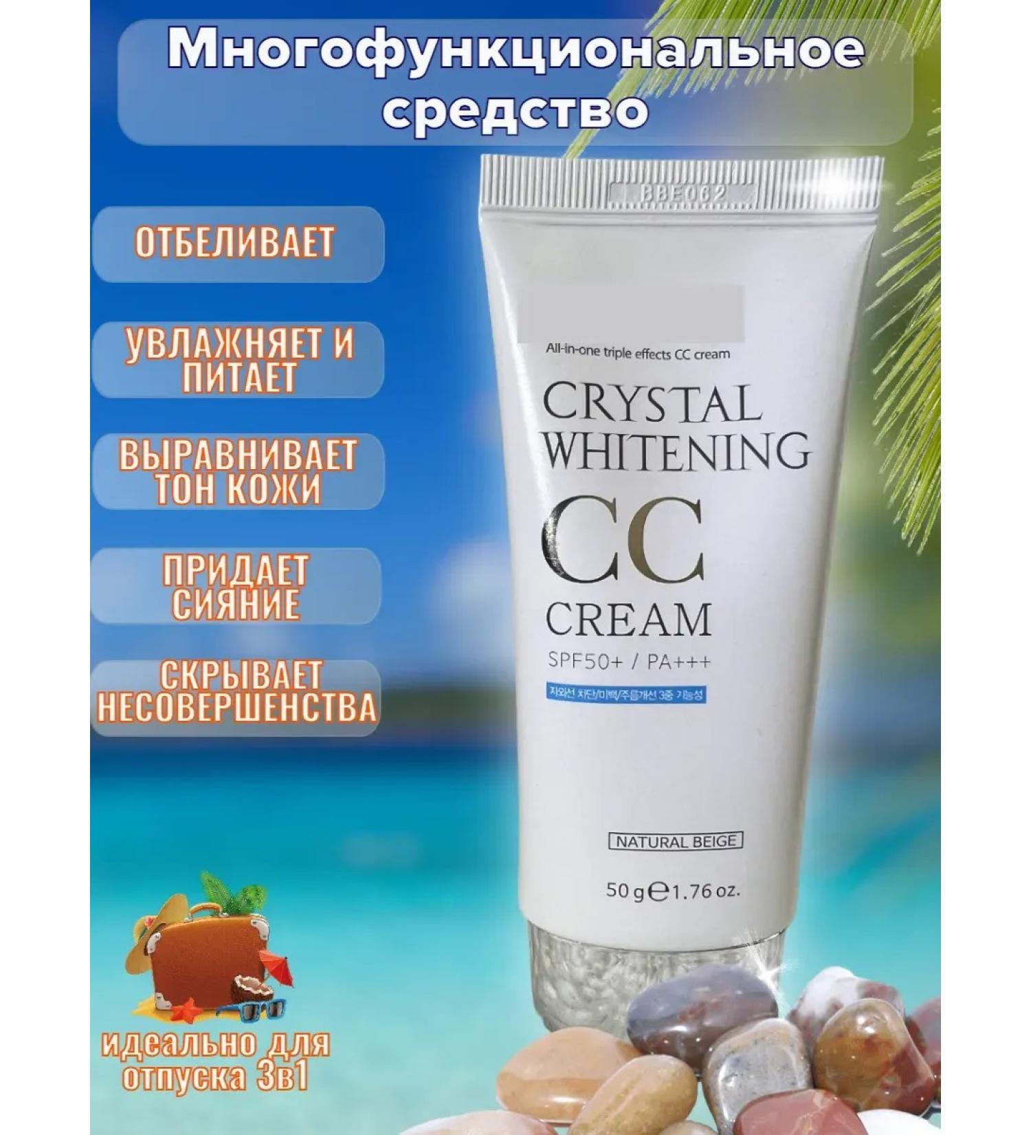 CCcreamsShell Tonal SS Facial Cream Korean cosmetics SPF 50+ - Buy Online on GoSupps.com