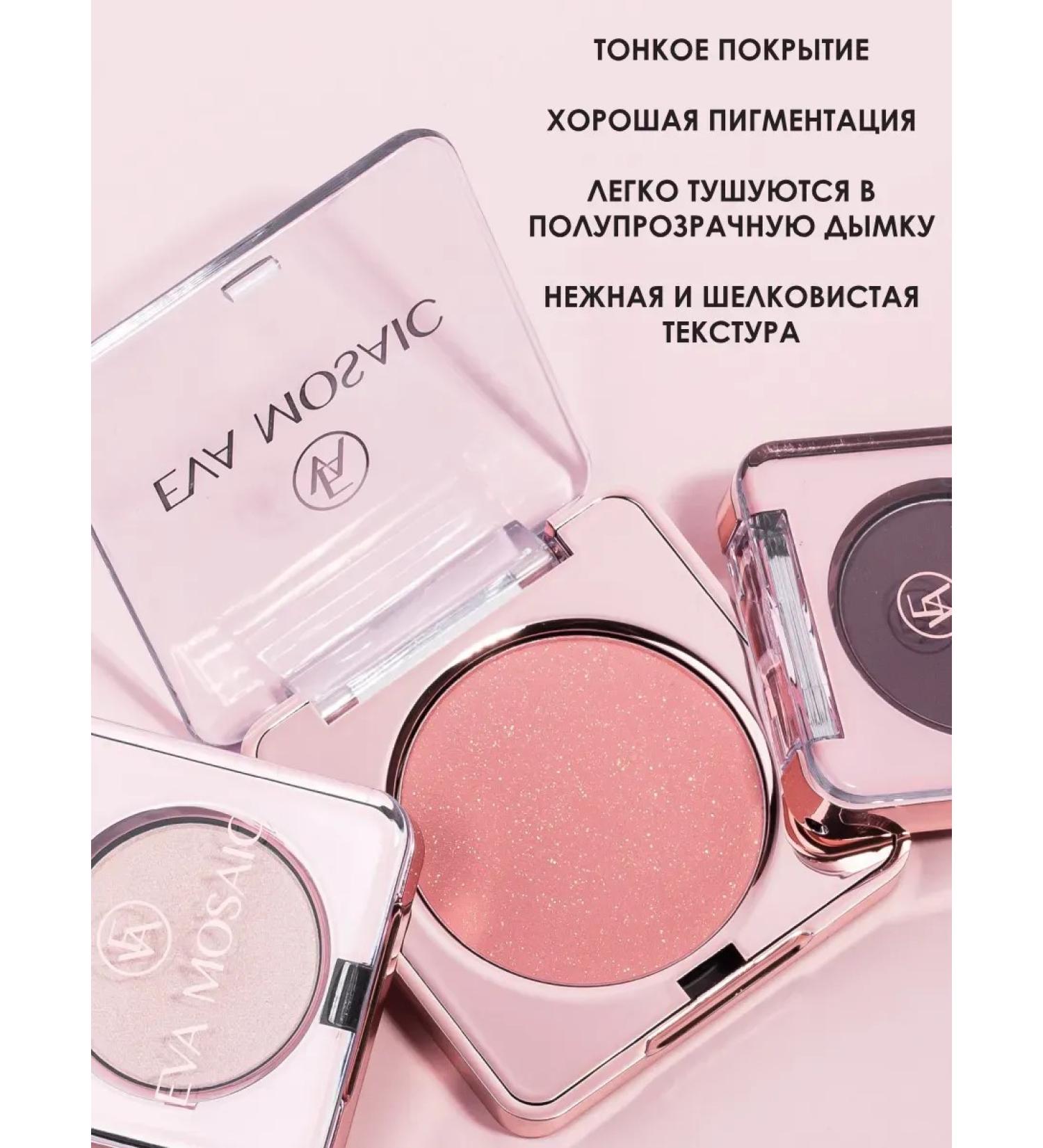 ShadowsPack Eye eye shadows sparkling palette Mono 1.3 g 22