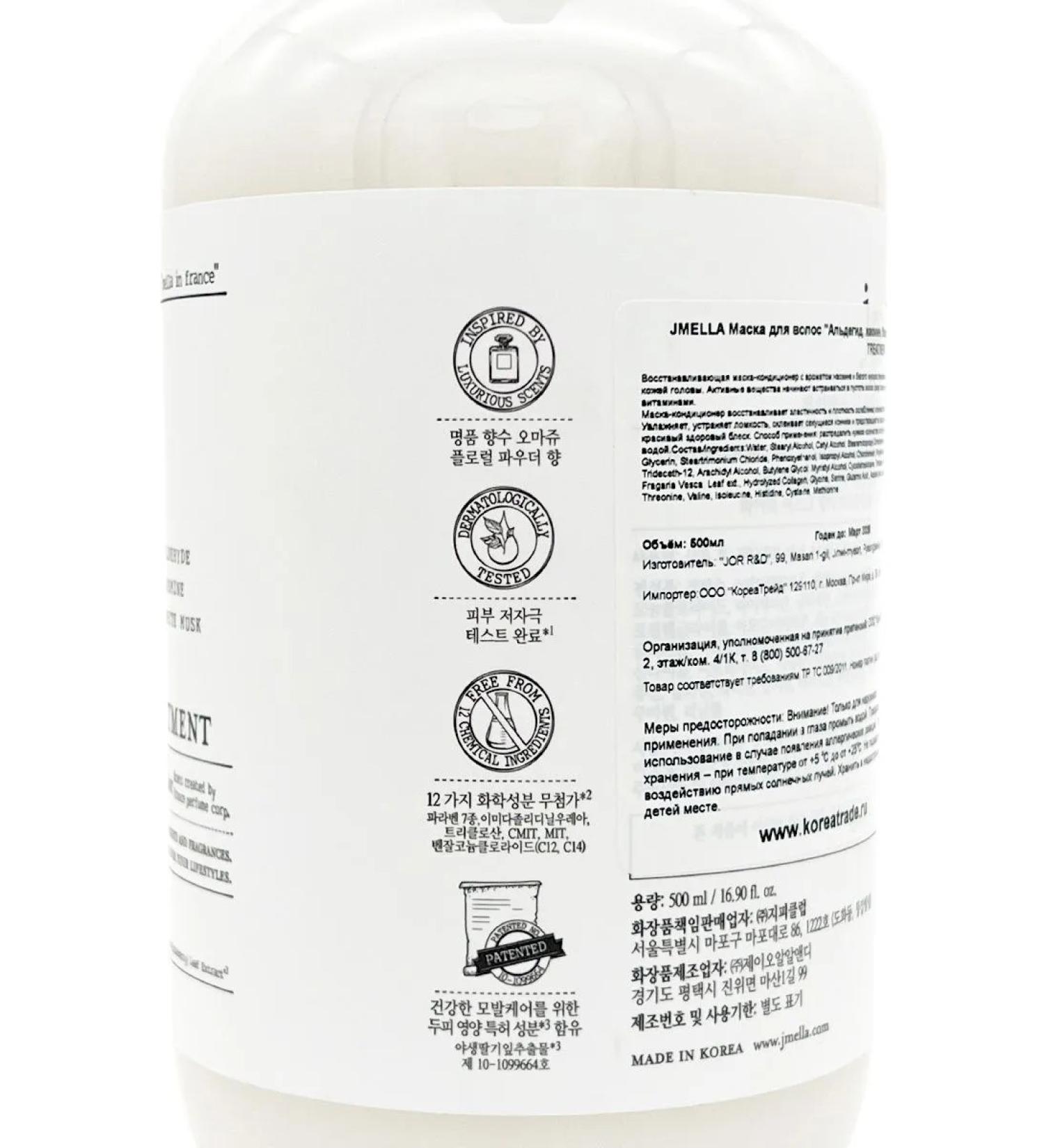 HAIRSHOP Hair mask perfumed No. 4 500 ml - Buy Online on GoSupps.com