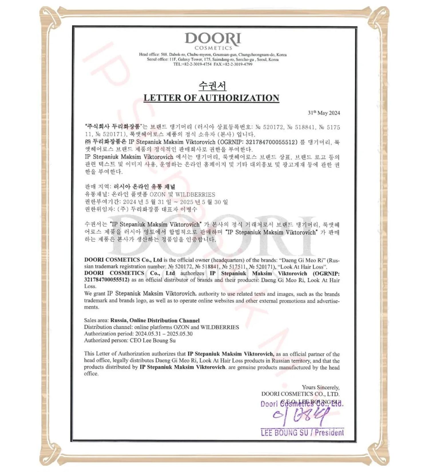 ShampoosEnter Dlae Soo Hair Loss Care hair shampoo - Buy Online on GoSupps.com