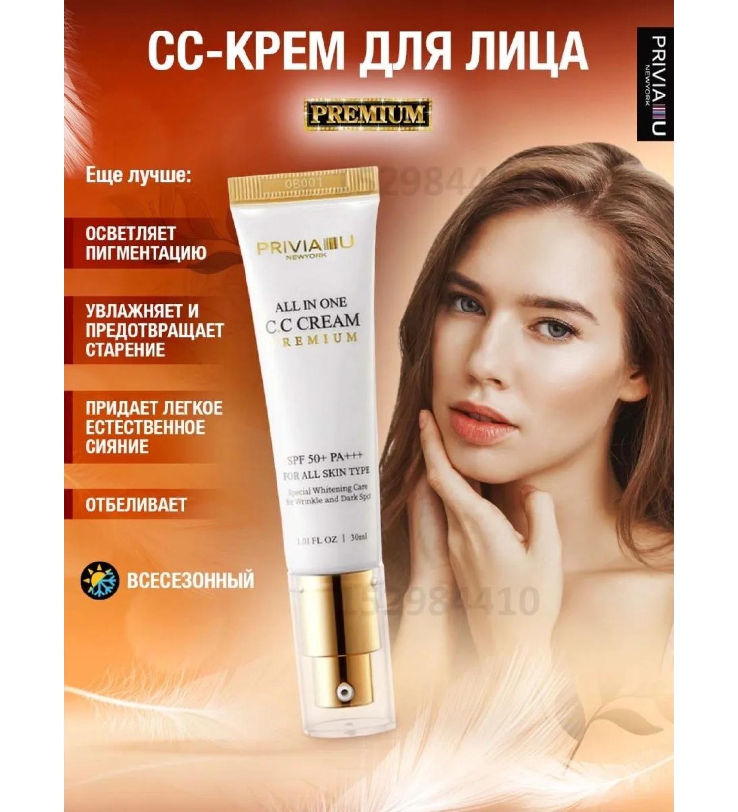 CCcreamsShell CC Face Cream Premium All in One CC Cream SPF50+PA +++ - Buy Online on GoSupps.com