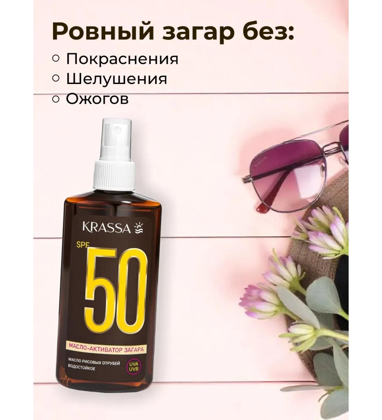 OilsEnter Zagara oil activator SPF 50 150 ml - Buy Online on GoSupps.com