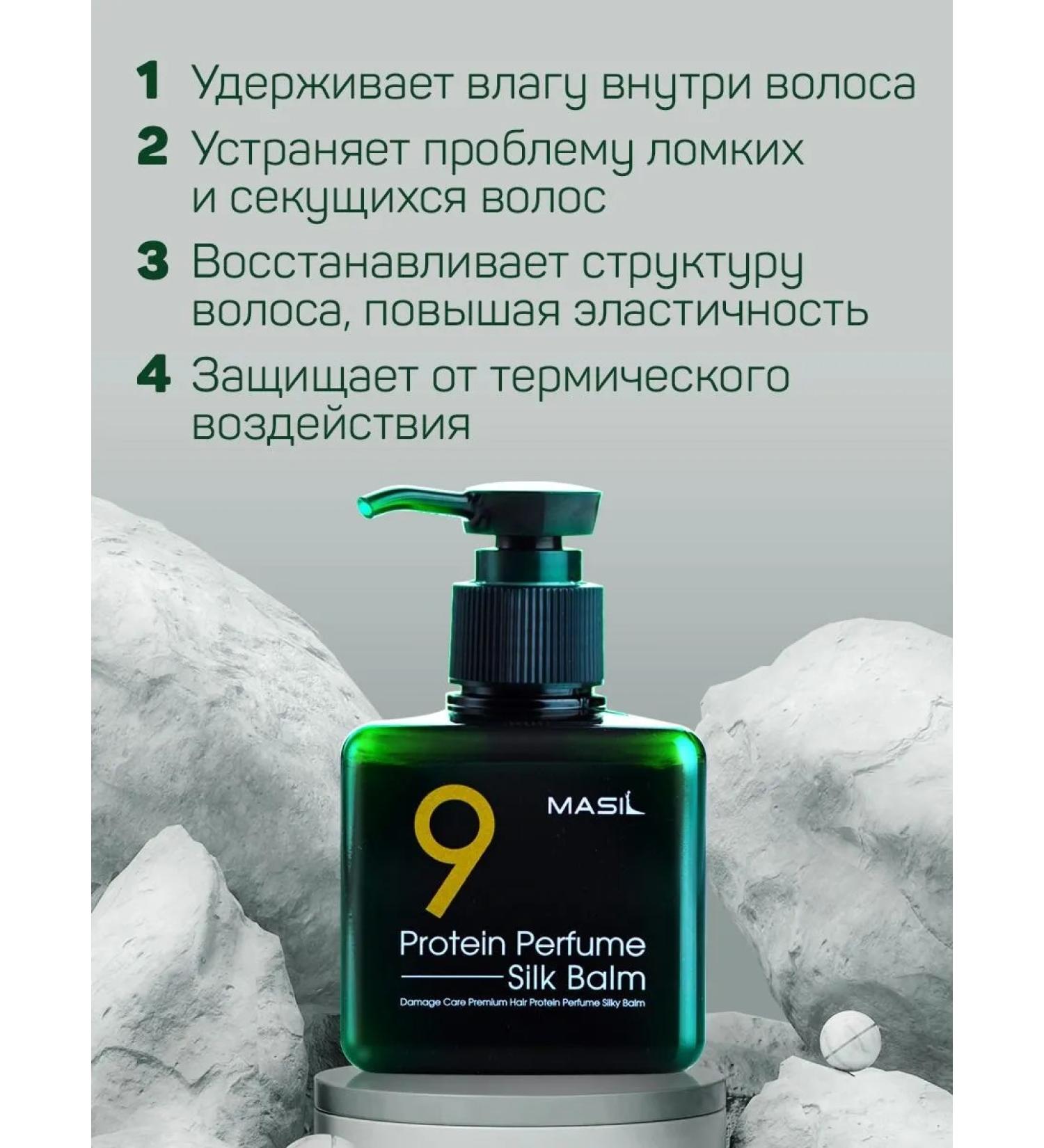 BalmsBox Infutable hair balm professional moisturizing - Buy Online on GoSupps.com