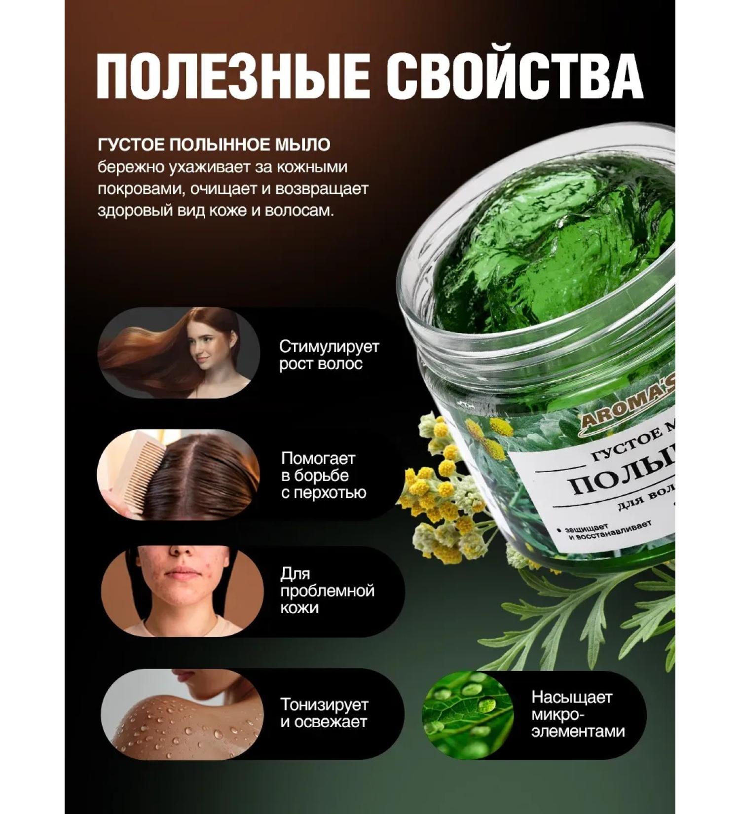 soapshell Dense soap for hair and body wormwood - Buy Online on GoSupps.com