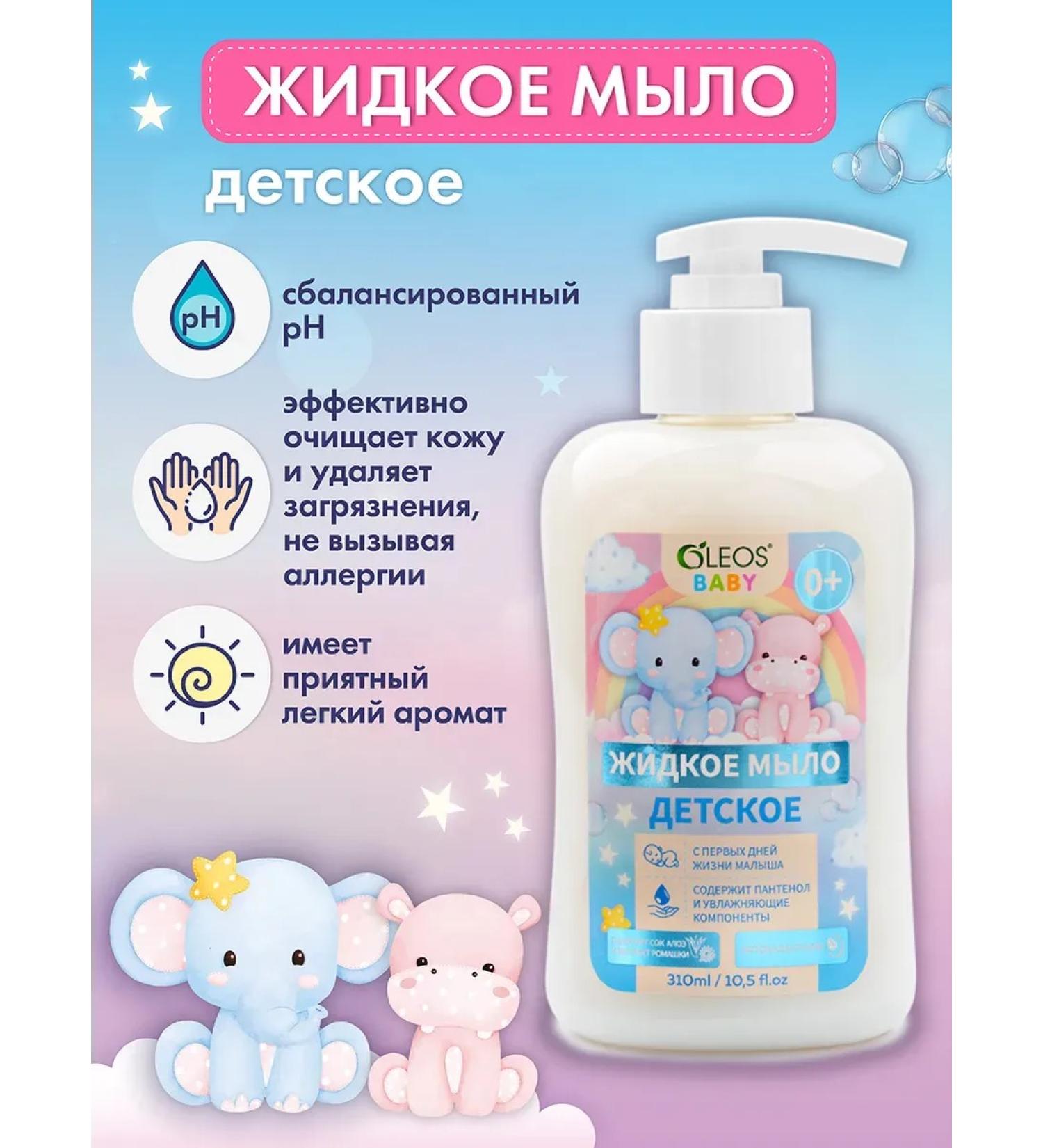 soapboutique Liquid soap baby 0+ 310 ml - Buy Online on GoSupps.com