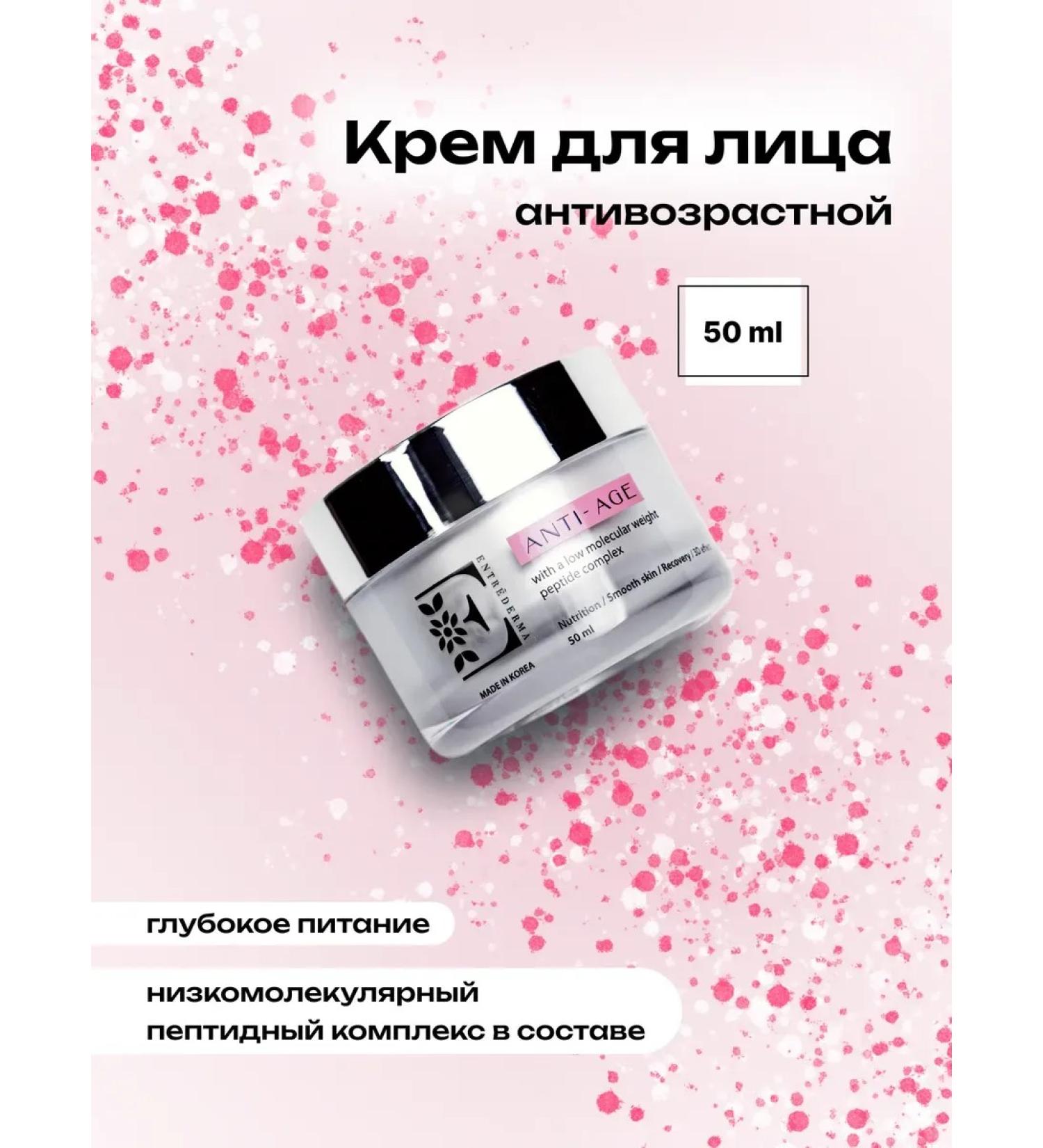 CreamsPack Facial cream anti-aging anti-Age 50 ml - Buy Online on GoSupps.com