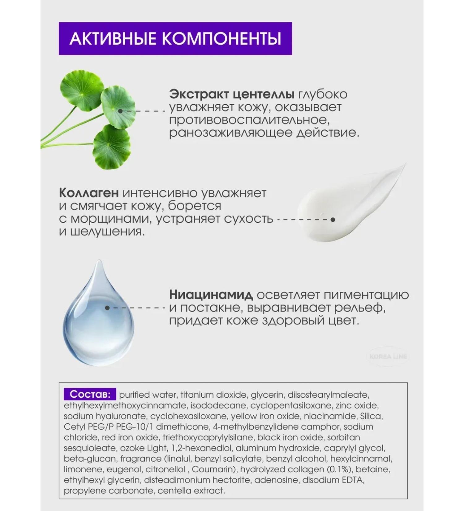 CorrectorsShell COLLAGEGEN COVER TIP Concealer Facial Classer tone 02 - Buy Online on GoSupps.com