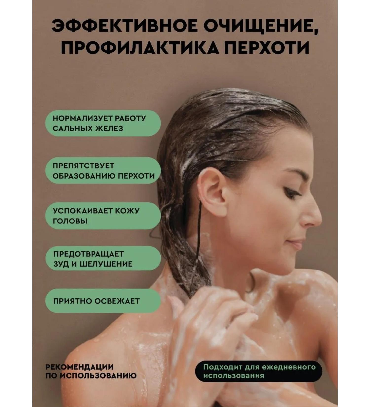 ShampoosEnter Shampoo against dandruff