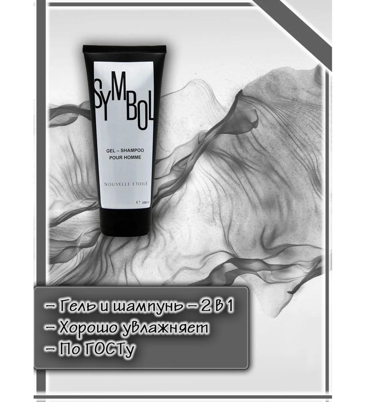 GelsOnline Gel-shampoo male "Symbol" - Buy Online on GoSupps.com