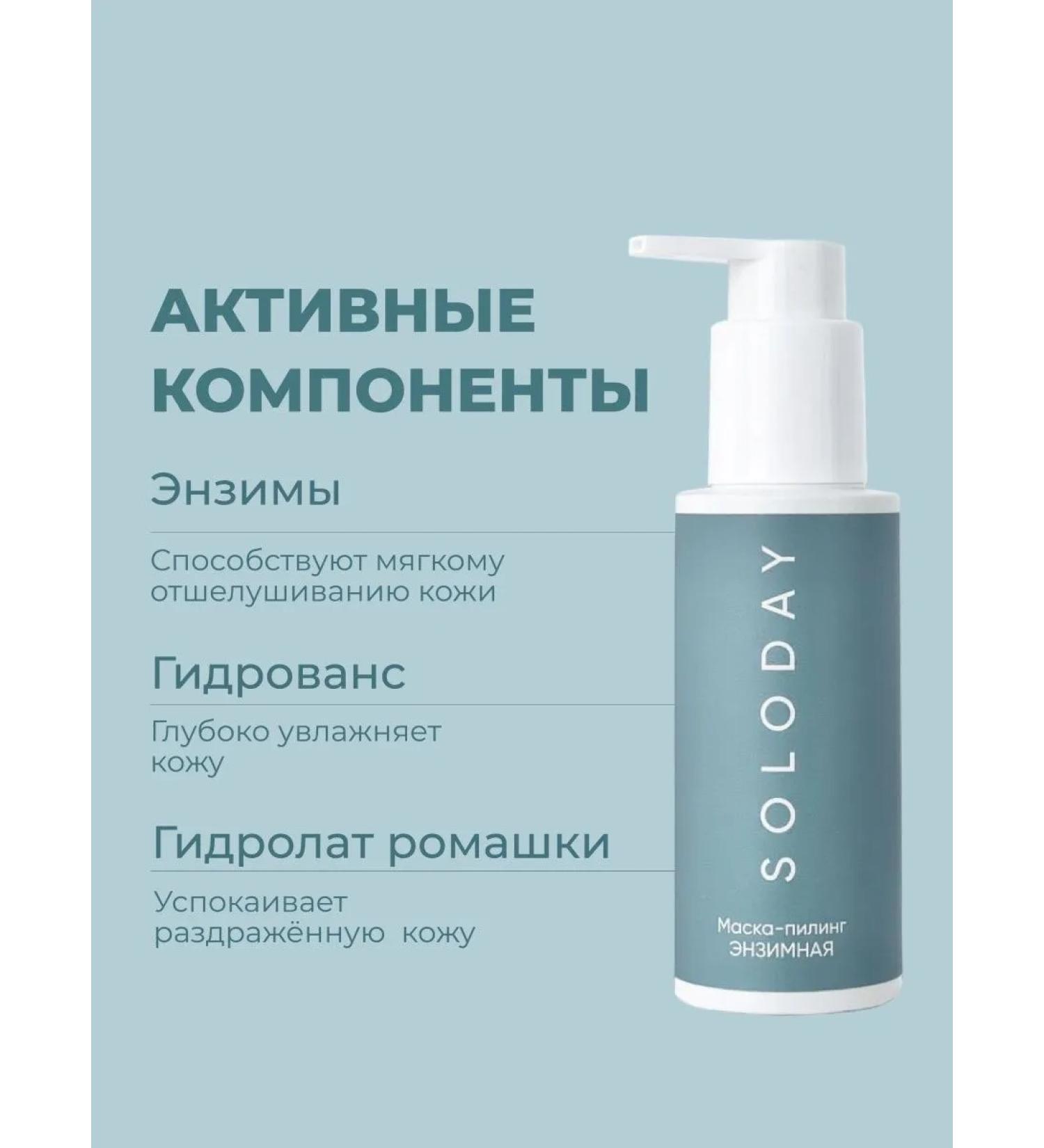 PeelingOnline Enzymal Piling 100 ml - Buy Online on GoSupps.com