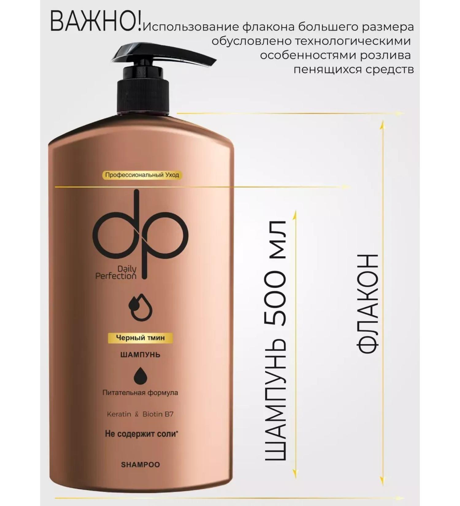 ShampoosEnter Hair shampoo with black caraway oil 500ml - Buy Online on GoSupps.com