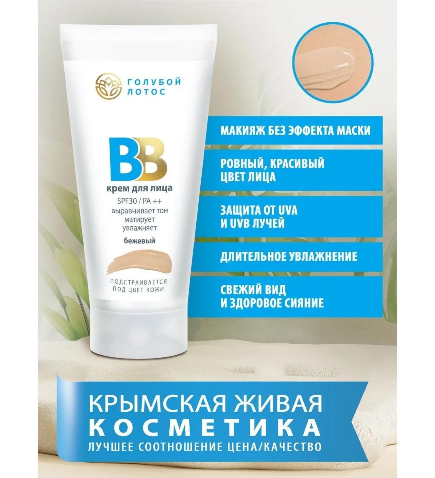 BBcreamsBench BB cream tonal for the face SPF 30 even tone - Buy Online on GoSupps.com