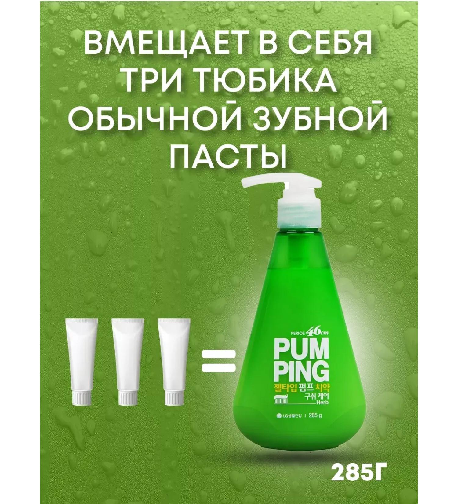pastesTrade Paste toothpaste with Pumping dispenser (mint and grass) - Buy Online on GoSupps.com