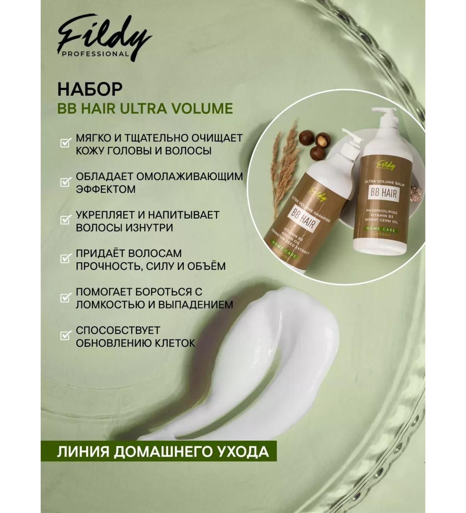 careShell Set of shampoo and balm for weakened hair Volume 2x1000 - Buy Online on GoSupps.com