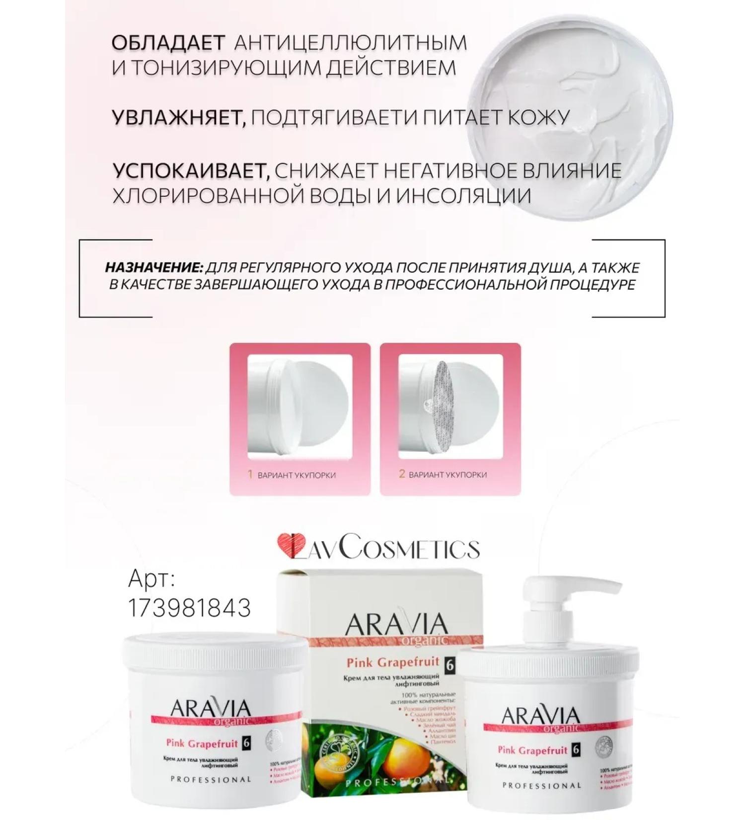 CreamsPack Body cream moisturizing lifting 550 ml - Buy Online on GoSupps.com