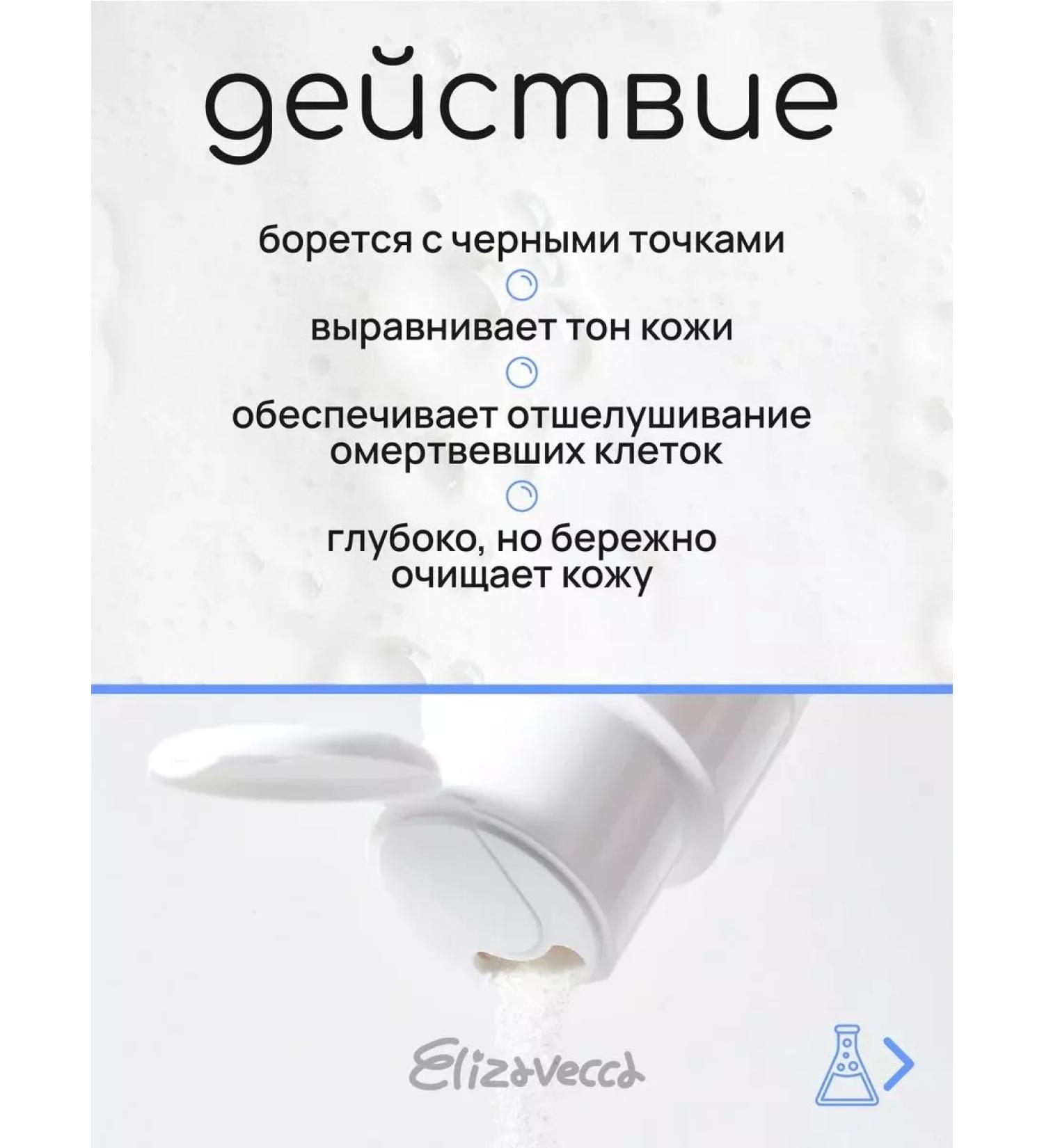 PowdersTrade Enzyme powder for washing from acne black dots - Buy Online on GoSupps.com