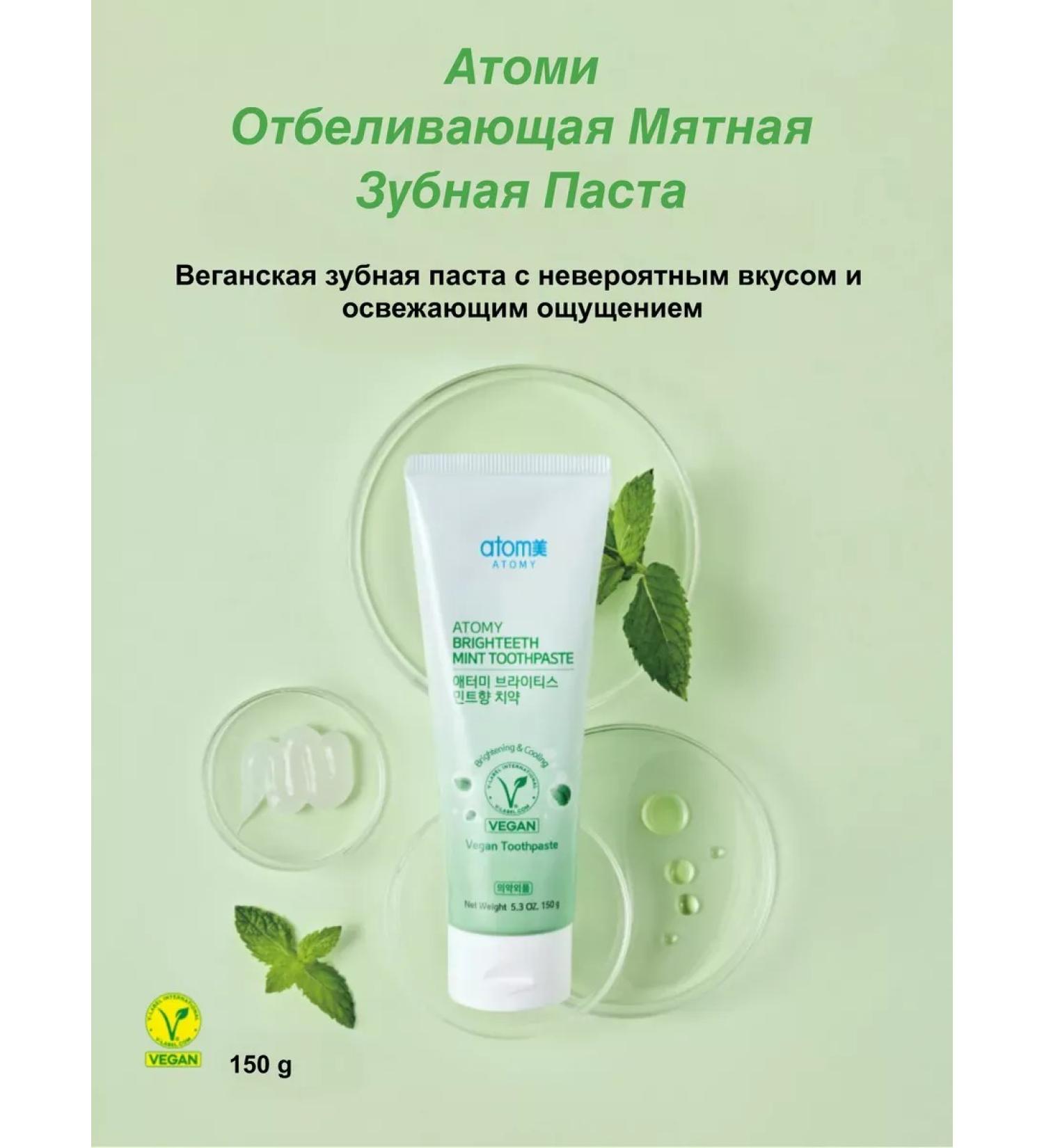 pastesTrade Mint toothpaste 150 g. Vegan atomi