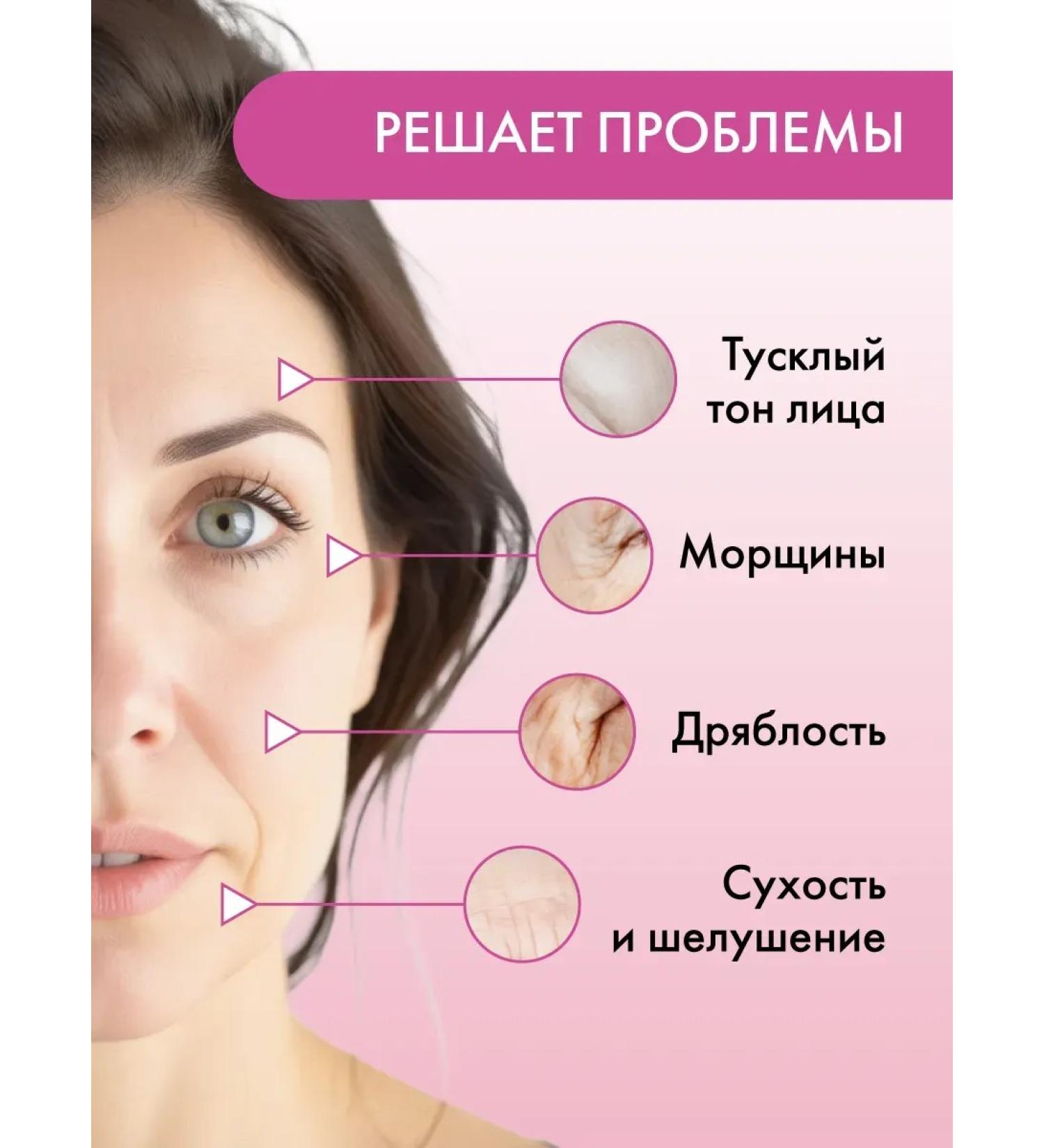 CreamsPack Face wrinkles cream. Lifting and rejuvenation. Luchiks