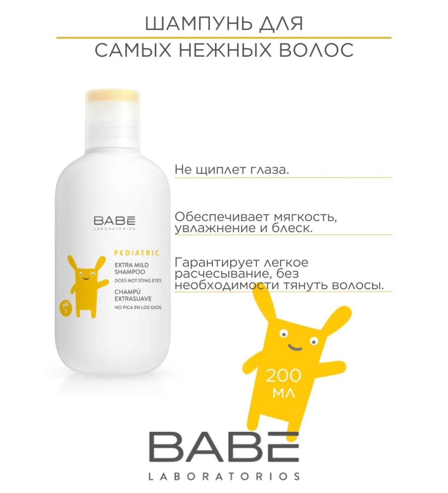 ShampoosEnter Children's shampoo Extracyg 200 ml - Buy Online on GoSupps.com