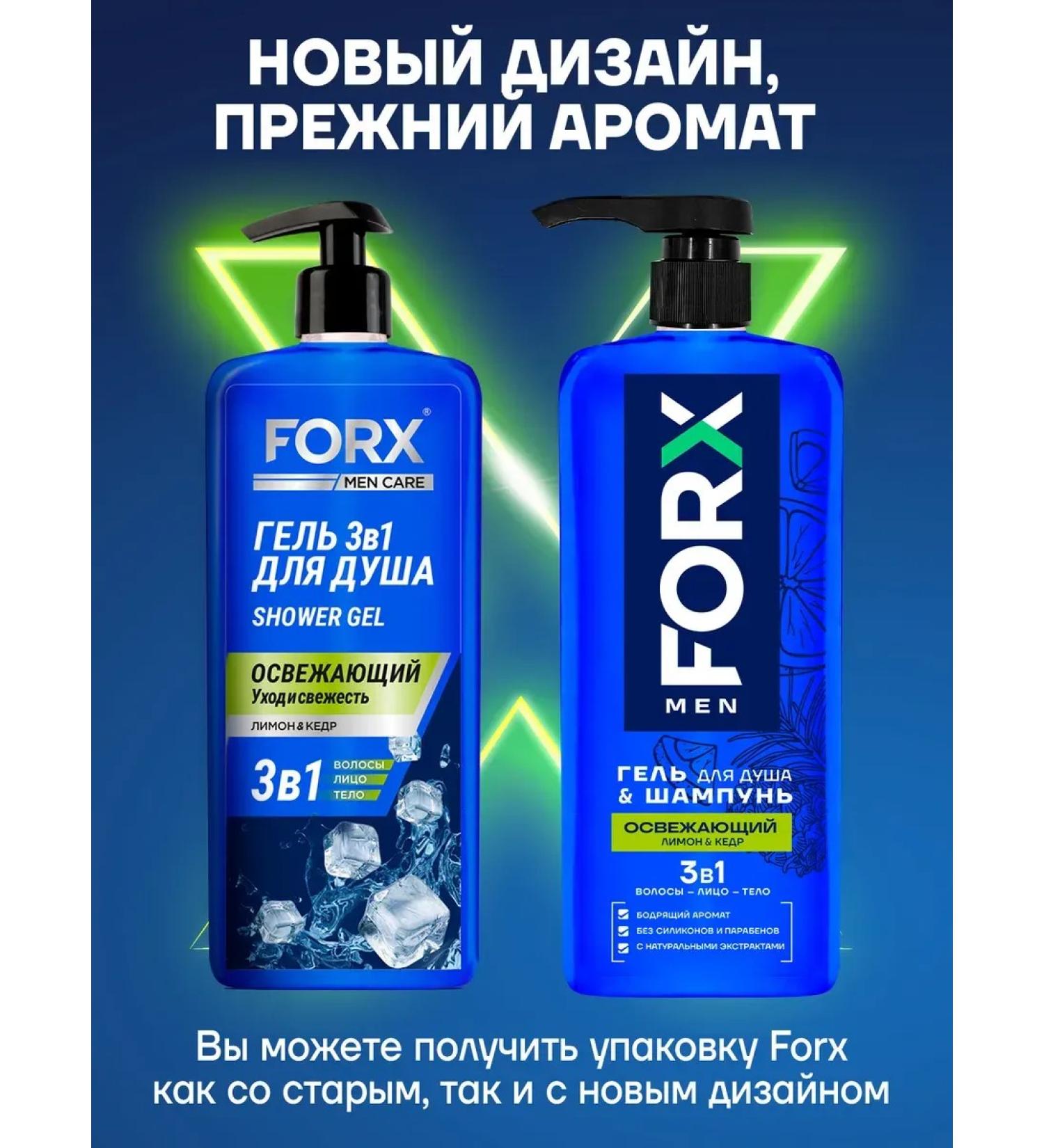GelsOnline Male shower gel and shampoo 3 in 1 750 ml - Buy Online on GoSupps.com