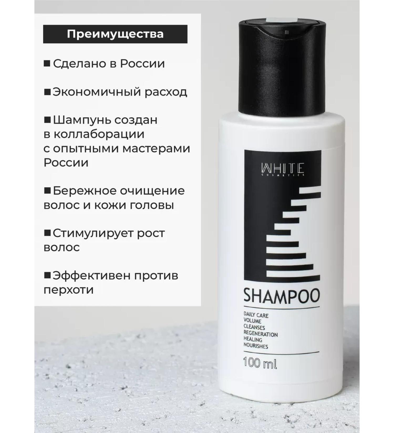 ShampoosEnter Professional hair shampoo volume