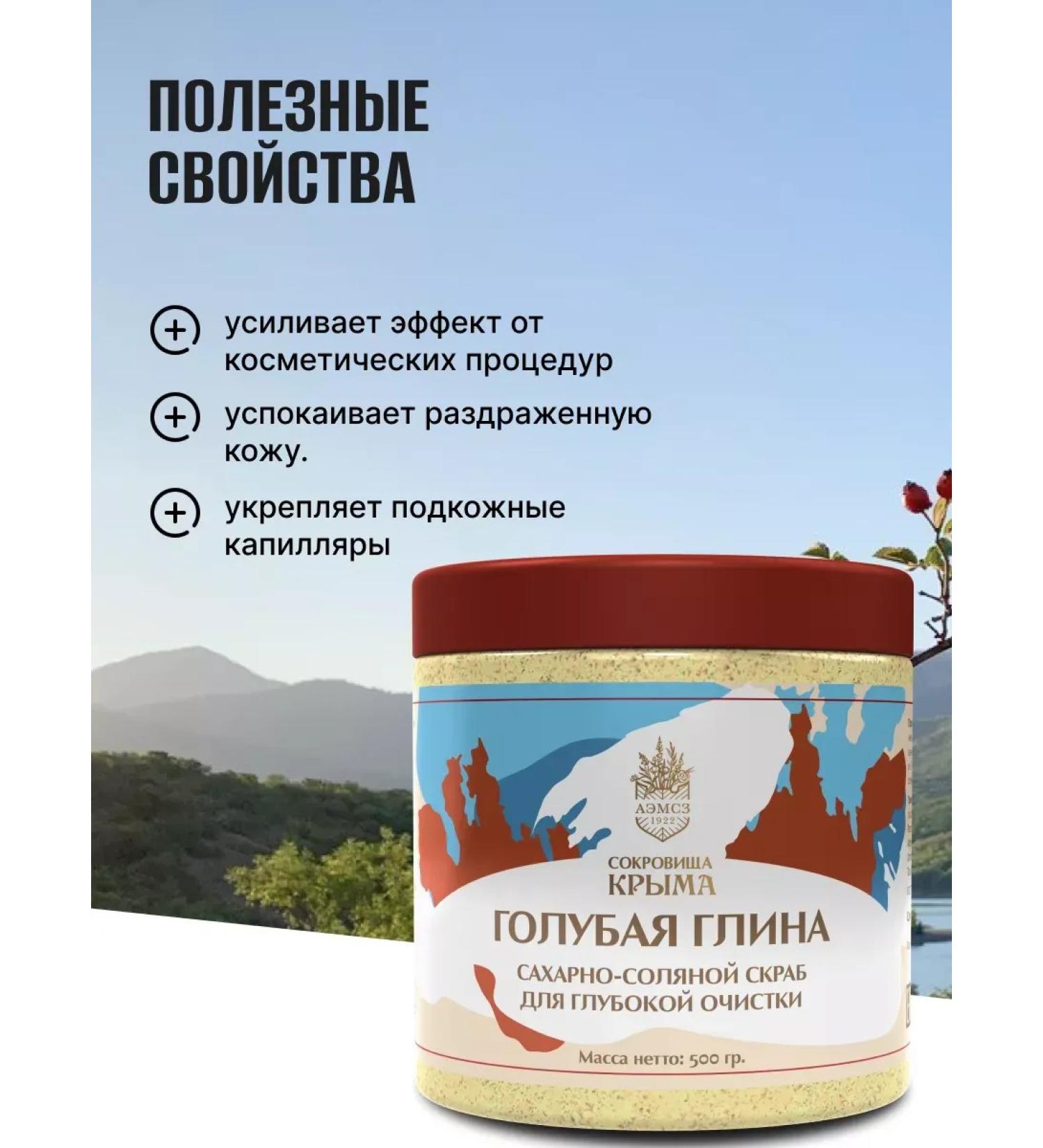 ScrubsBoutique Body scrub sugar salt with oils of clay 500 g - Buy Online on GoSupps.com
