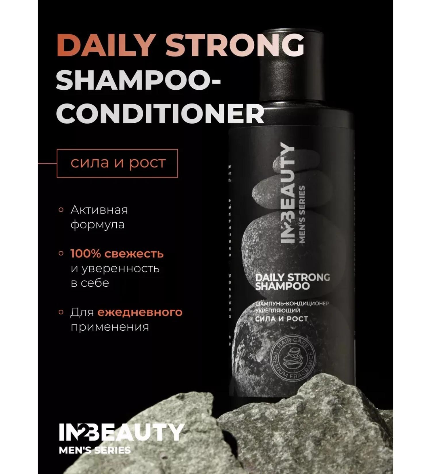 ShampoosEnter Male shampoo from hair loss strengthening - Buy Online on GoSupps.com