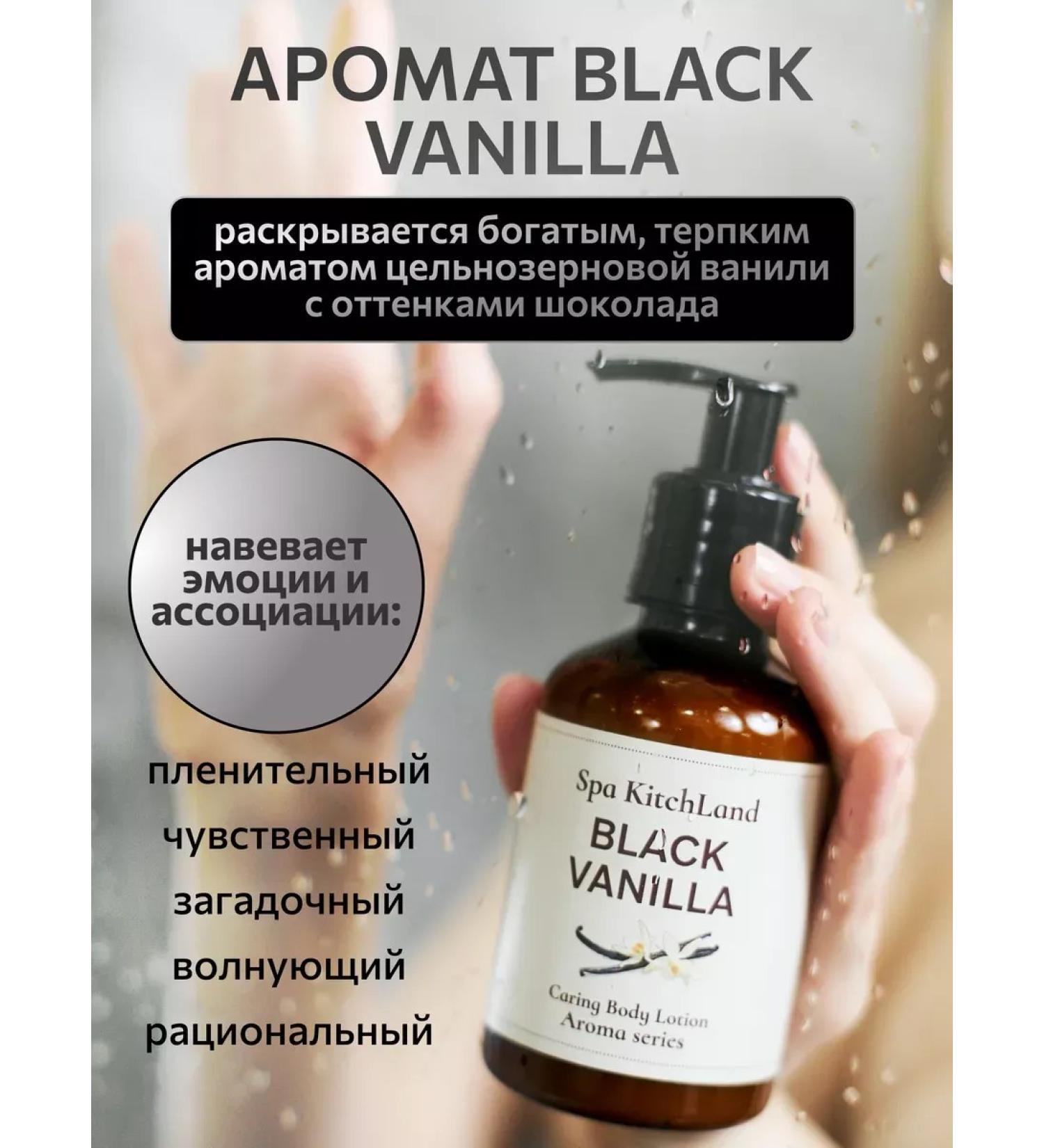 CreamsPack Cream Lotion for Body and Hands perfumed Black Vanilla - Buy Online on GoSupps.com