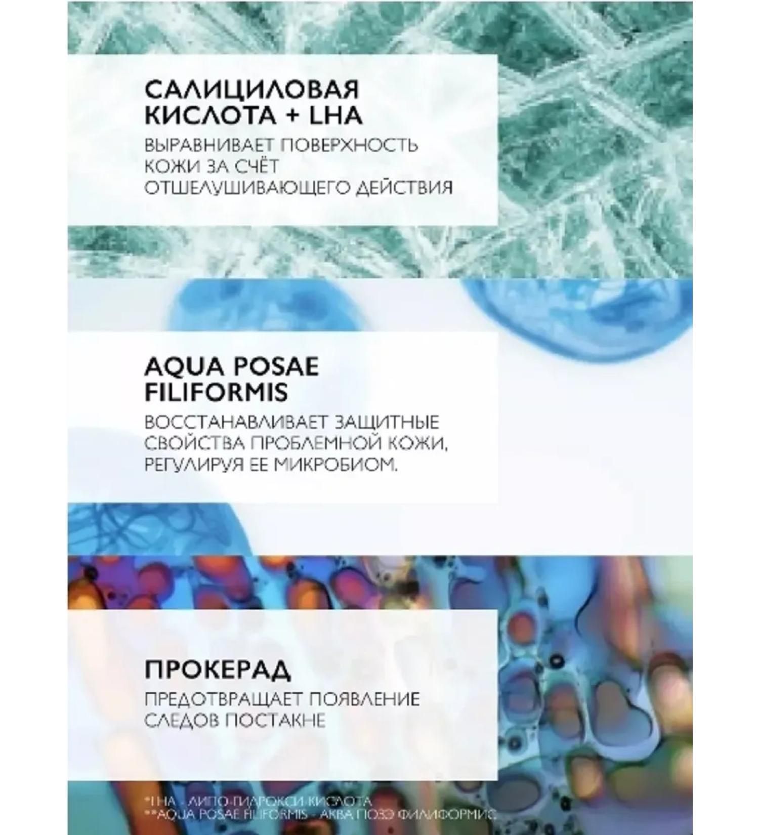 CreamsPack Cream gel for oily problem skin Effaclar Duo (+) 40ml - Buy Online on GoSupps.com