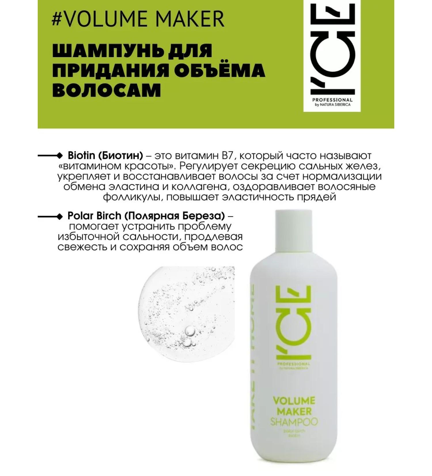 ShampoosEnter Shampoo to give volume to hair 400 ml