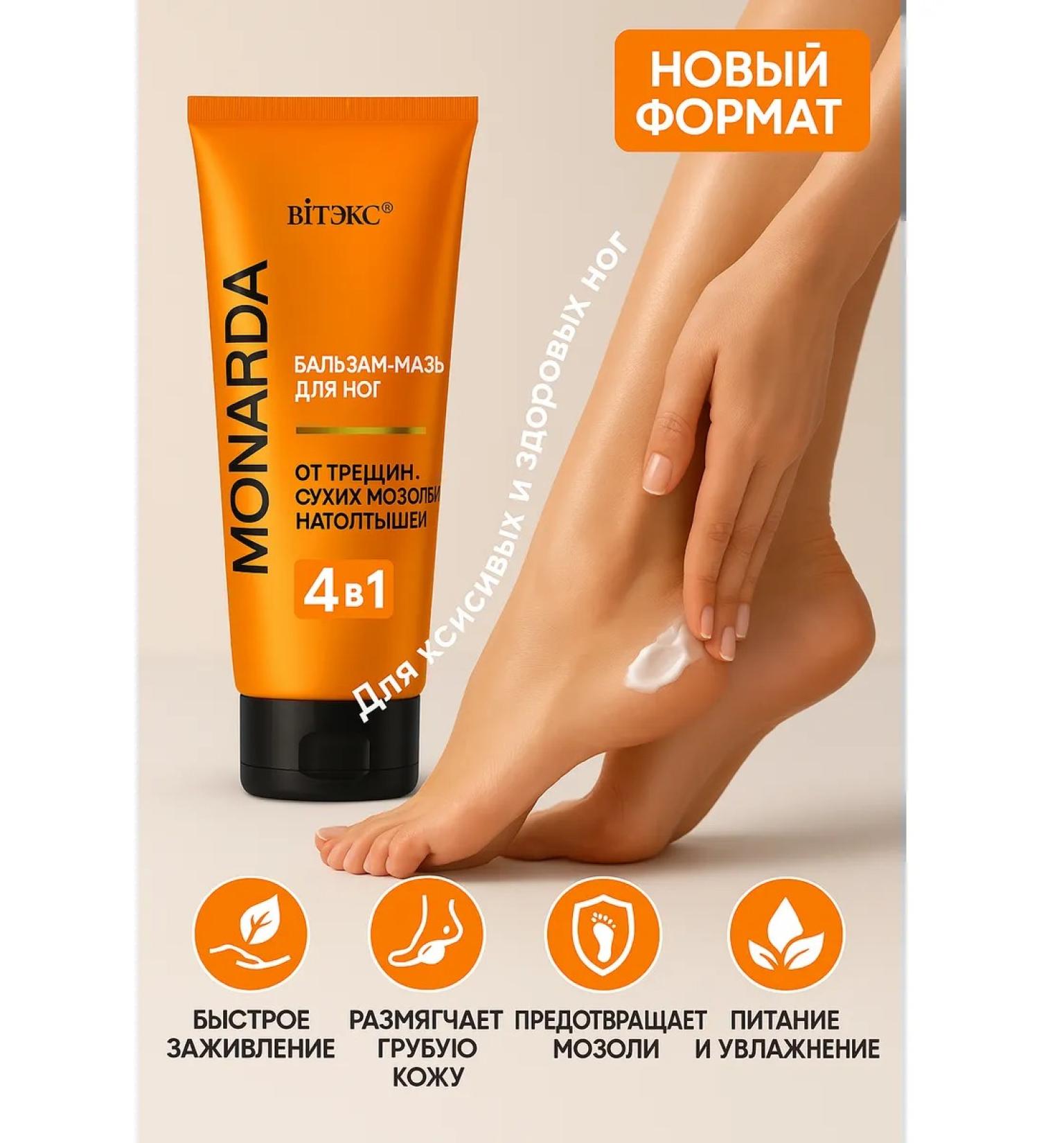 Vitex Balm to foot ointment - Buy Online on GoSupps.com