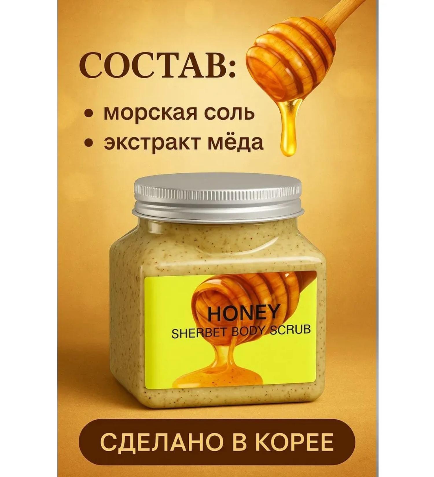 I love everything for the home Honey sugar scrub for body - Buy Online on GoSupps.com