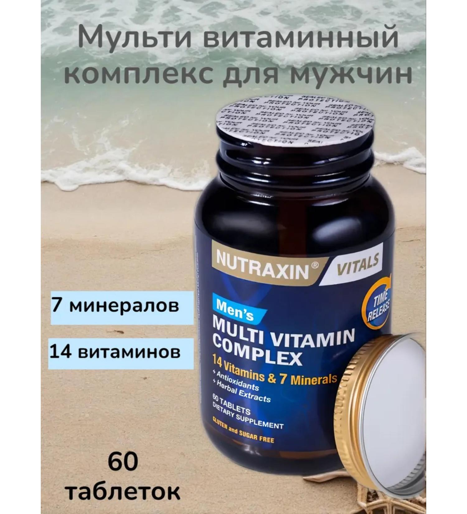 Vitamin complex for men - Buy Online on GoSupps.com