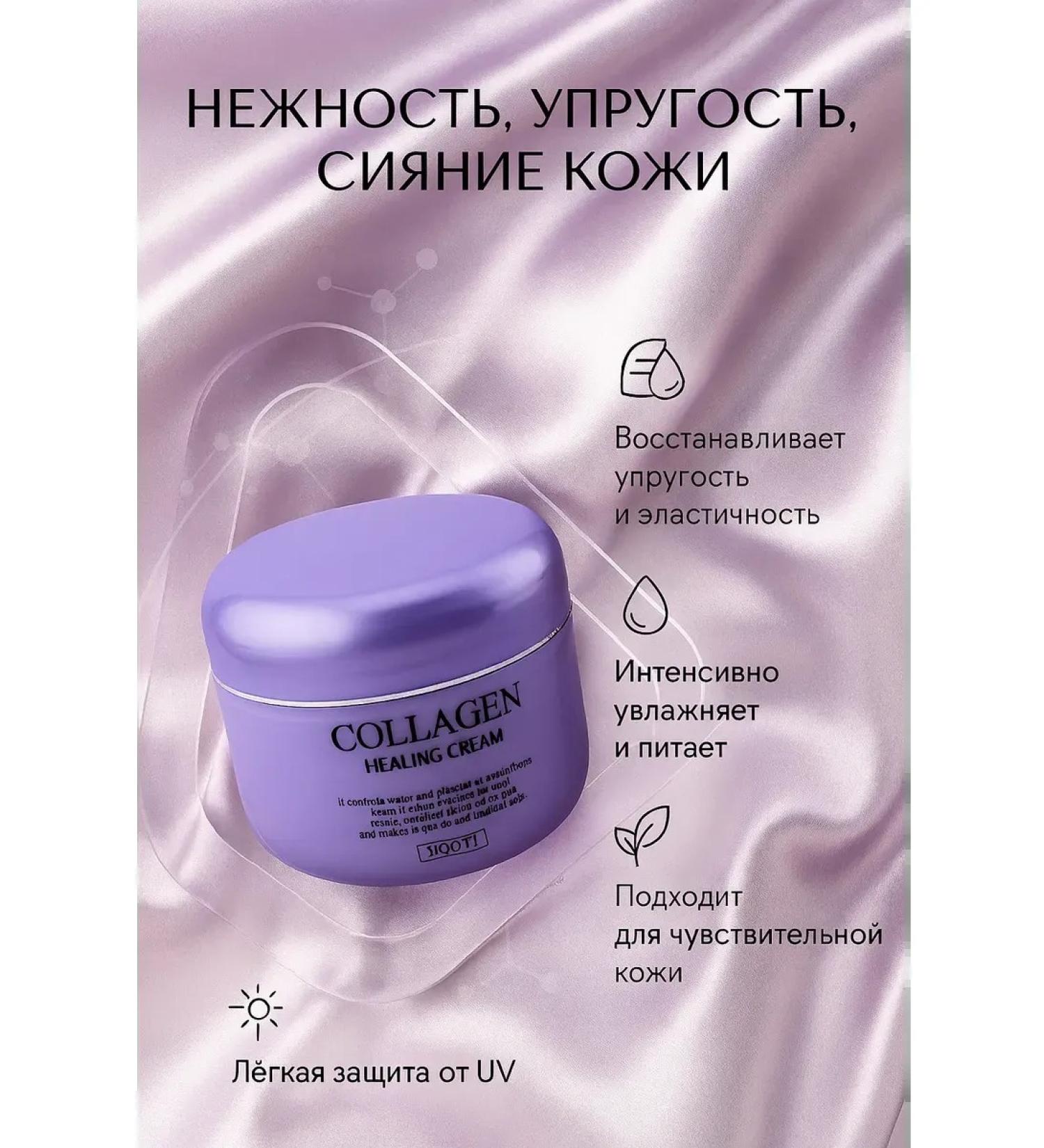 SBB with collagen from wrinkles anti -aging face cream - Buy Online on GoSupps.com