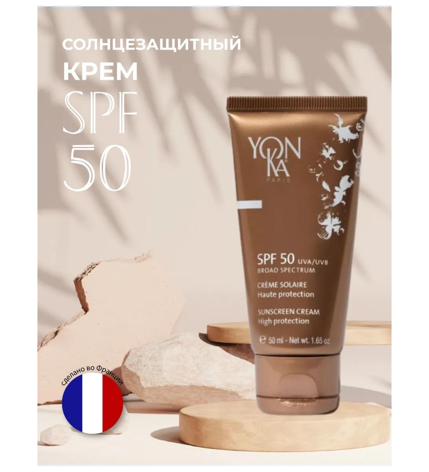 Yonka Facial Sunscreen Yon-Ka SPF 50 - Buy Online on GoSupps.com
