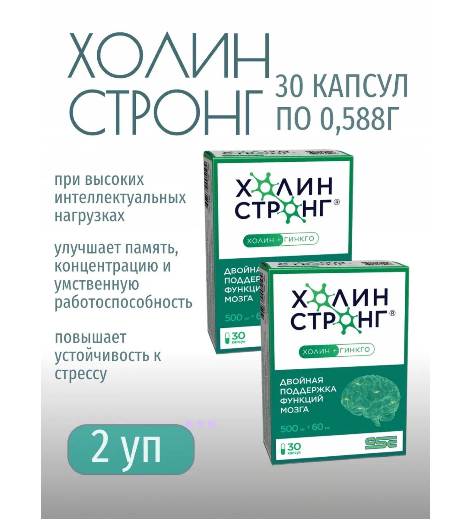 Pharmacor Production LLC Kholin Strong 30 capsules - 2 units - Buy Online on GoSupps.com