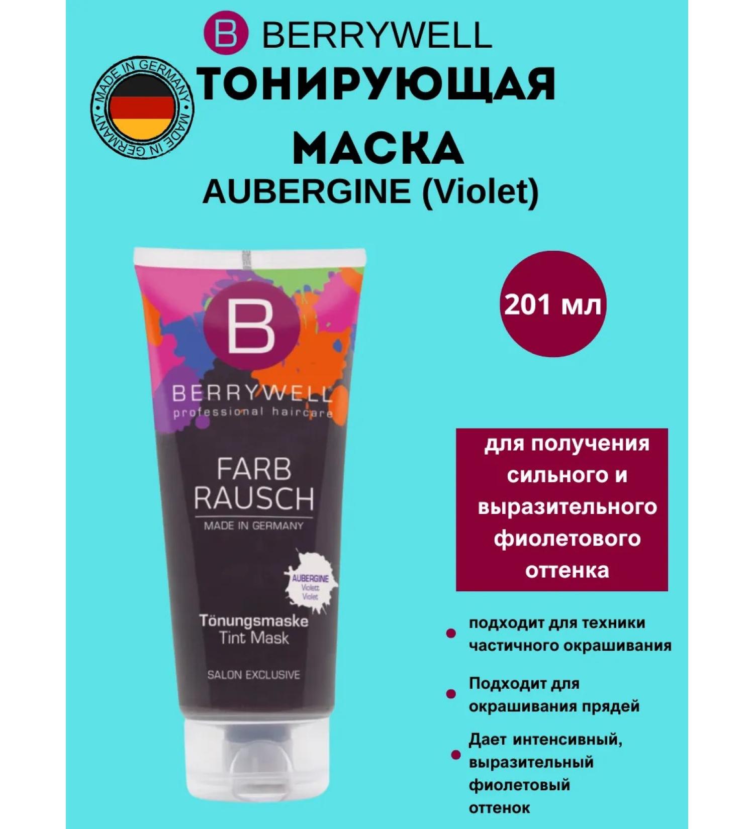 Berrywell Tinting mask Berill Aubergine Violet - Buy Online on GoSupps.com