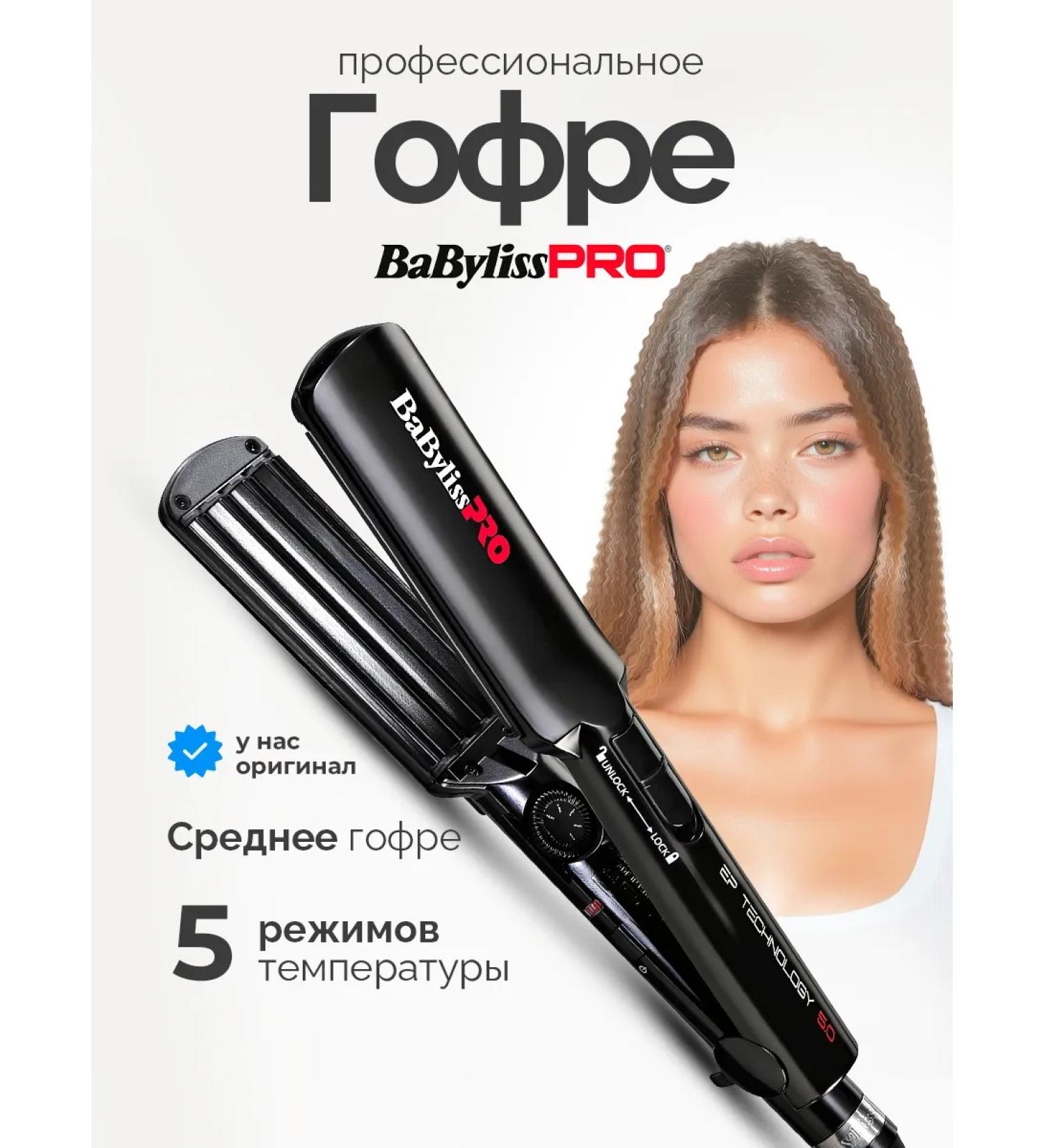 Babyliss Professional hair hofre Pro Pro - Buy Online on GoSupps.com