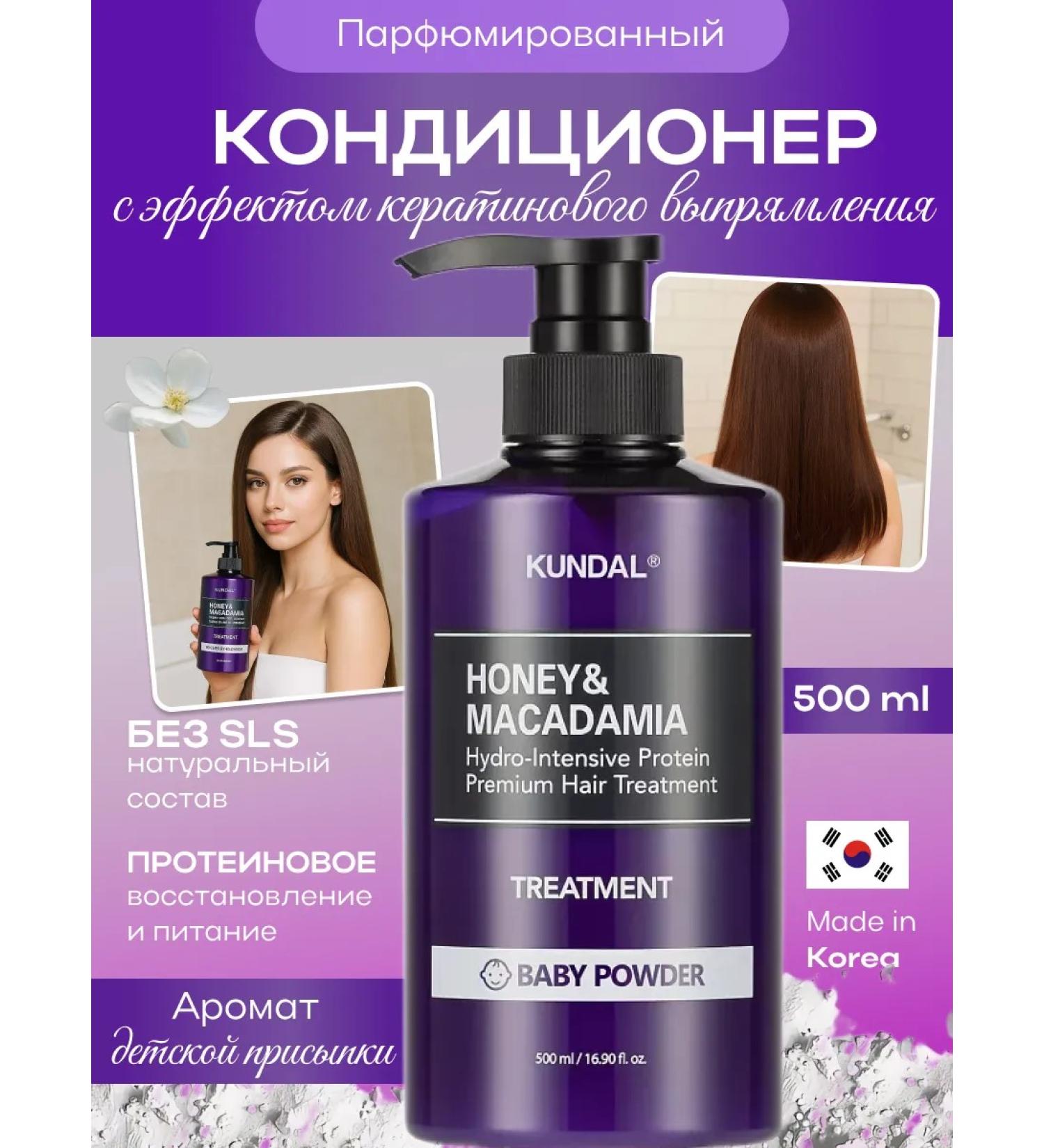 Kundal Korean hair conditioner with the aroma of children's powder - Buy Online on GoSupps.com