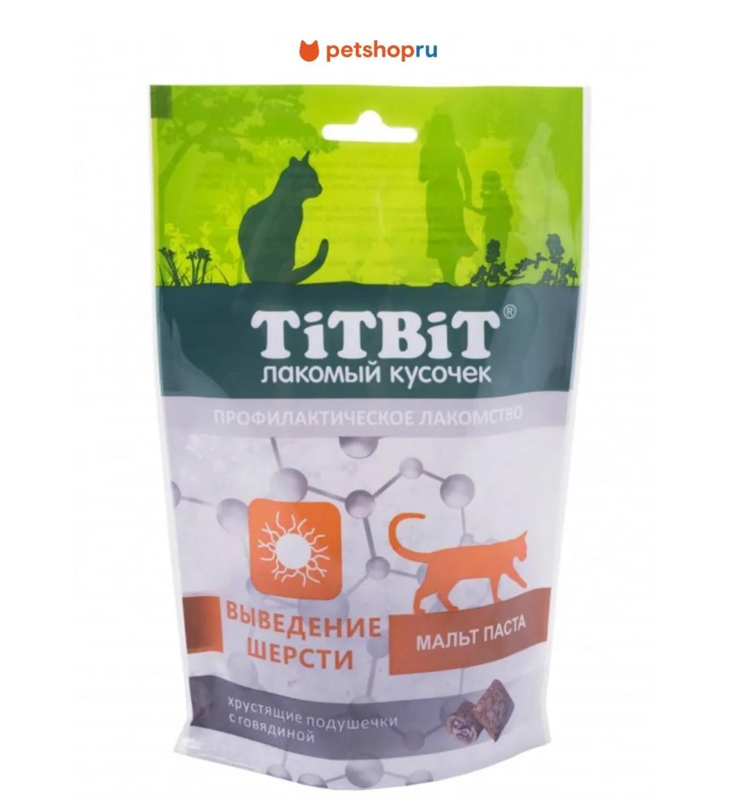 Titbit Cat pillows with beef for removing wool 60 g - Buy Online on GoSupps.com