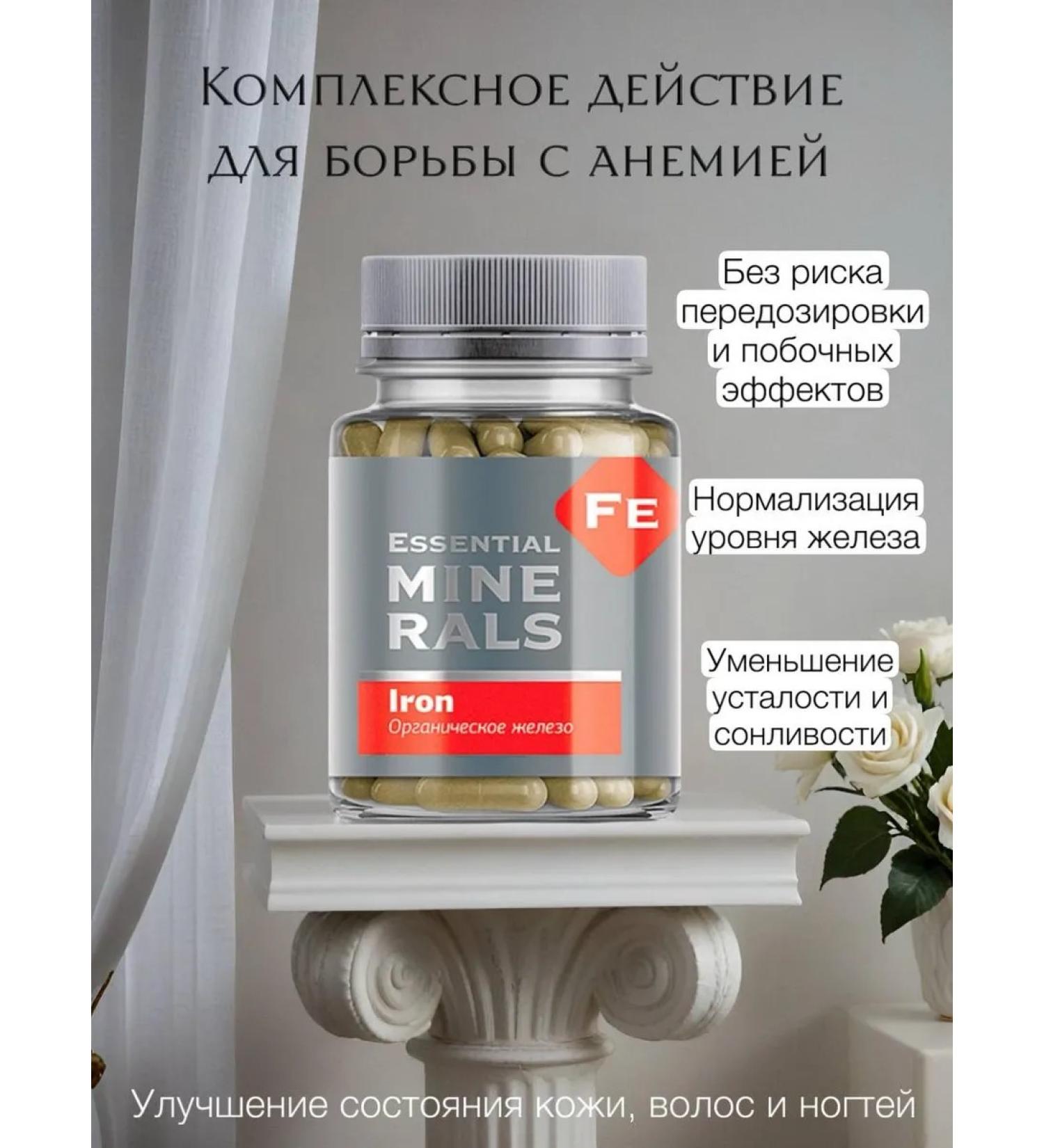 Pure Siberia & Beauty Organic iron - Buy Online on GoSupps.com