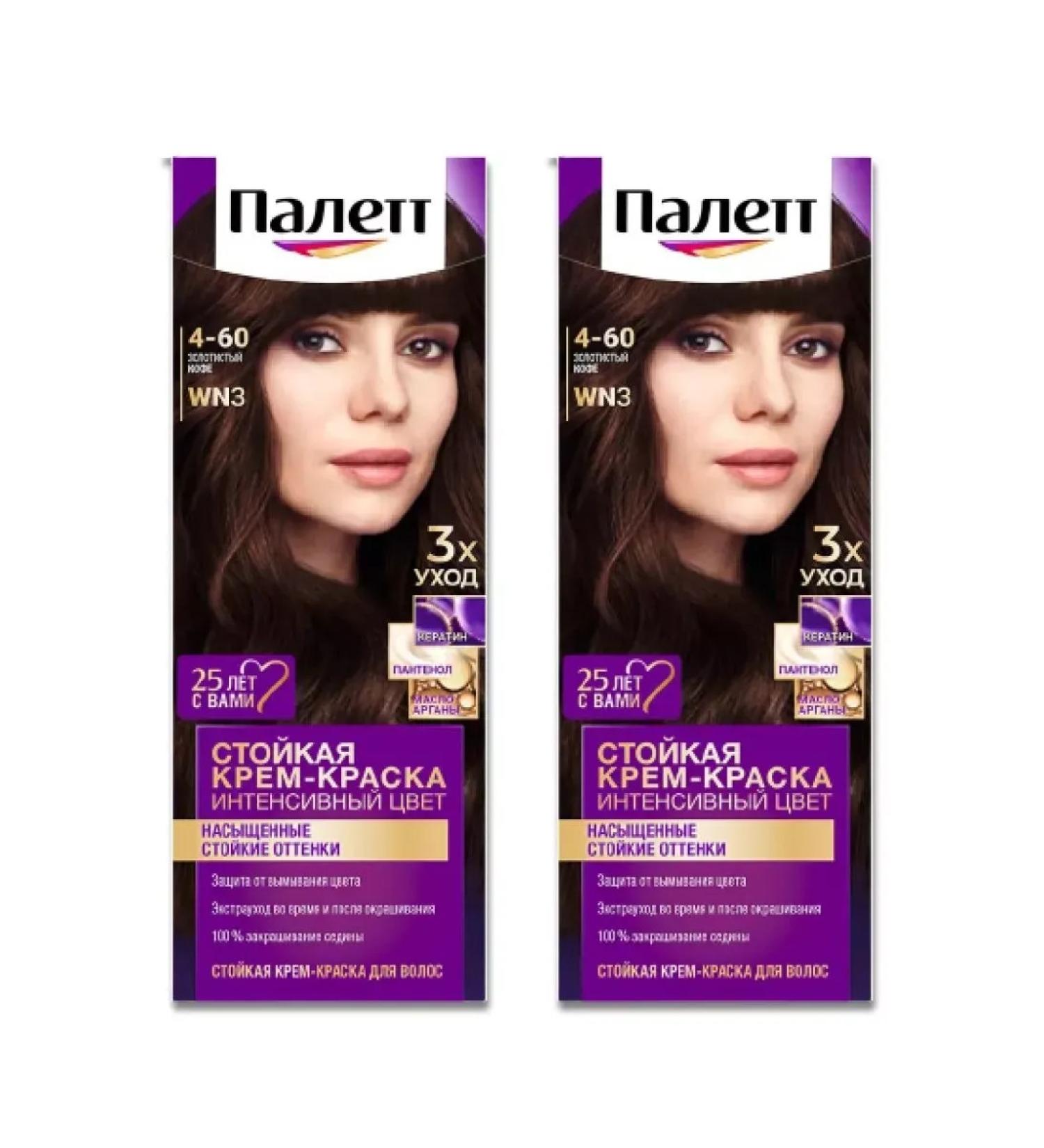 Palette Persistent cream 4-60 (WN3) golden coffee-2pcs