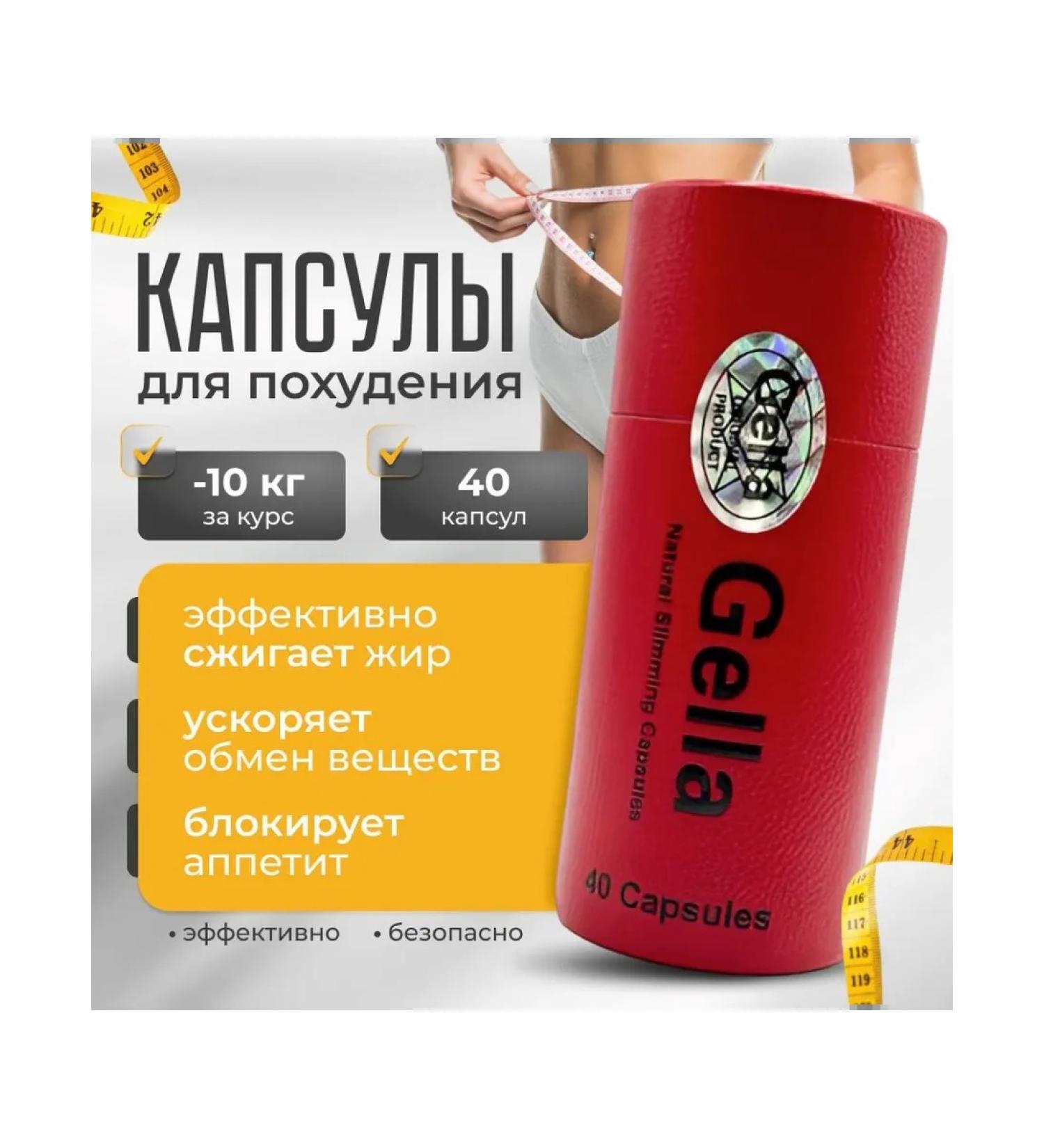 Weight Loss Sphere Gella weight loss capsules - Buy Online on GoSupps.com