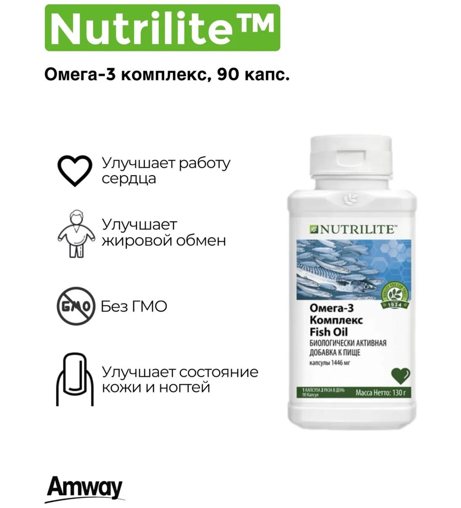 Amway Omega 3 capsules vitamins nutrilite - Buy Online on GoSupps.com
