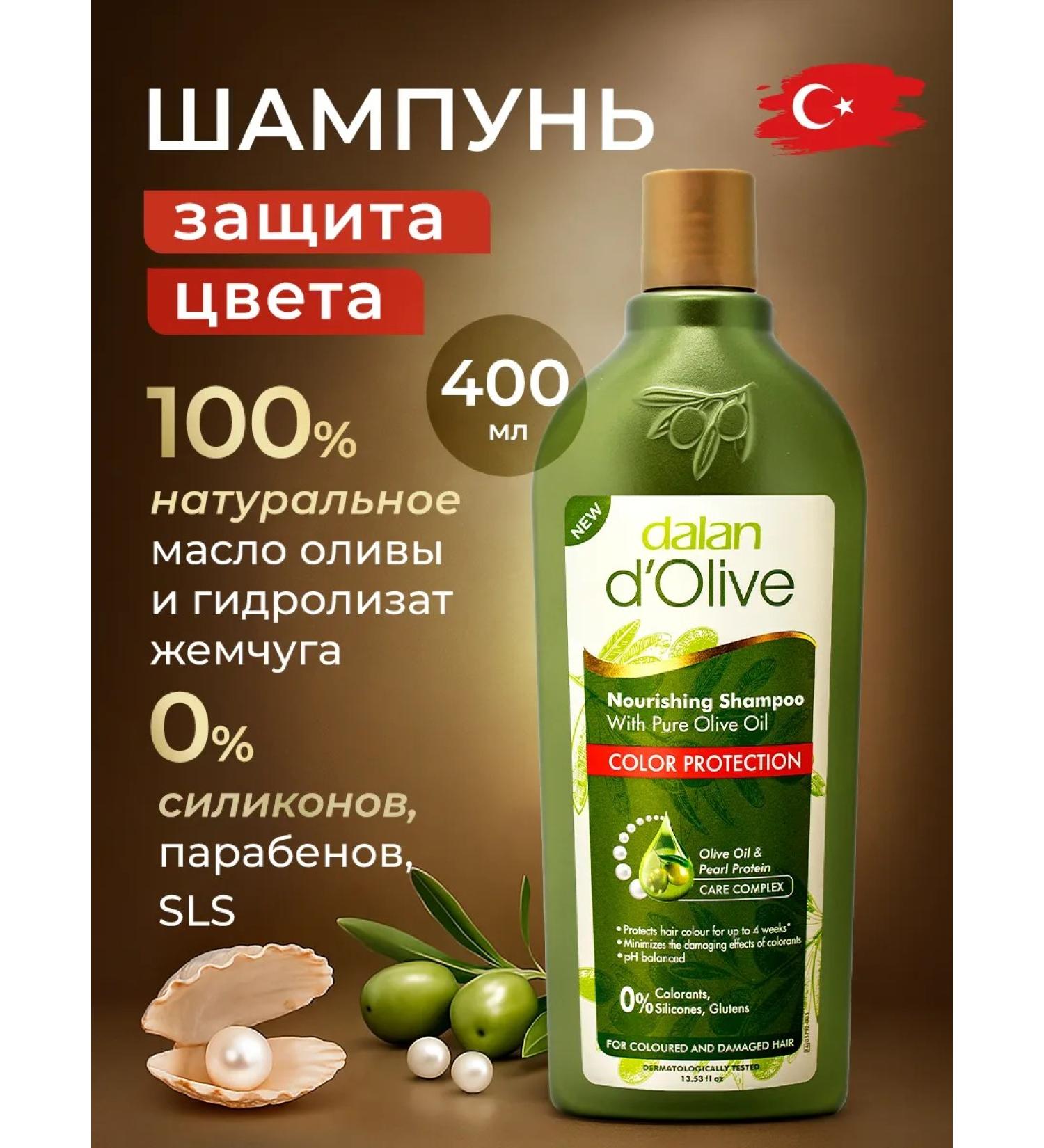 DALAN Shampoo for dyed hair Professional 400 ml - Buy Online on GoSupps.com