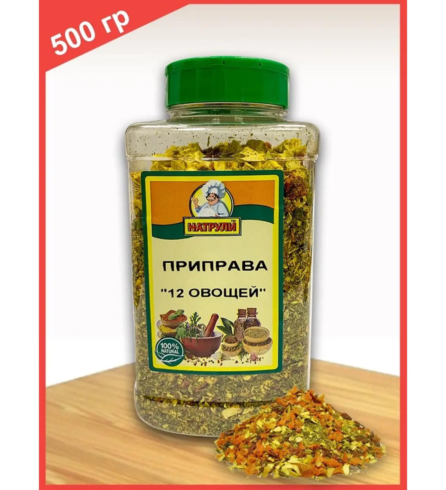 Natruli Seasoning "12 vegetables and herbs" Universal 500g