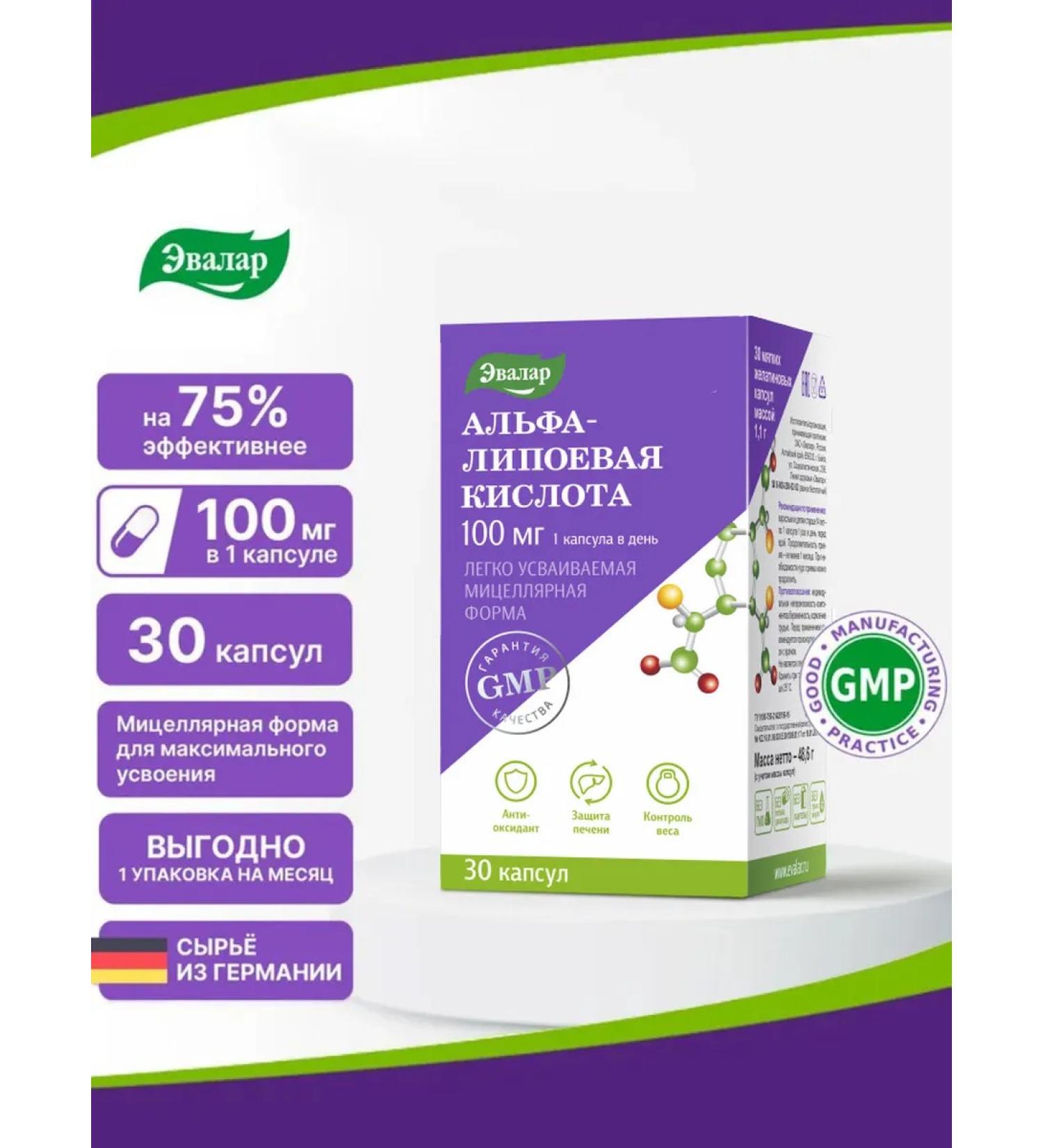 Evalar Alpha lipoic acid 100 mg for weight loss 30 capsules - Buy Online on GoSupps.com