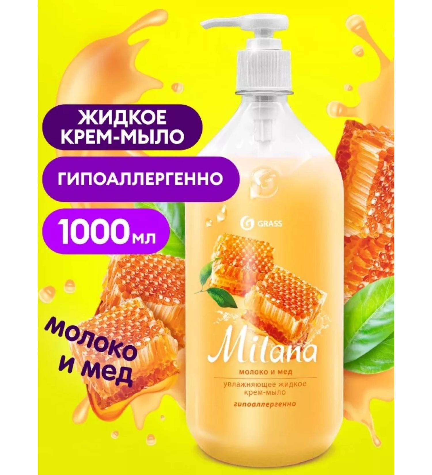 GRASS Liquid hand soap milana milk and honey 1l - Buy Online on GoSupps.com
