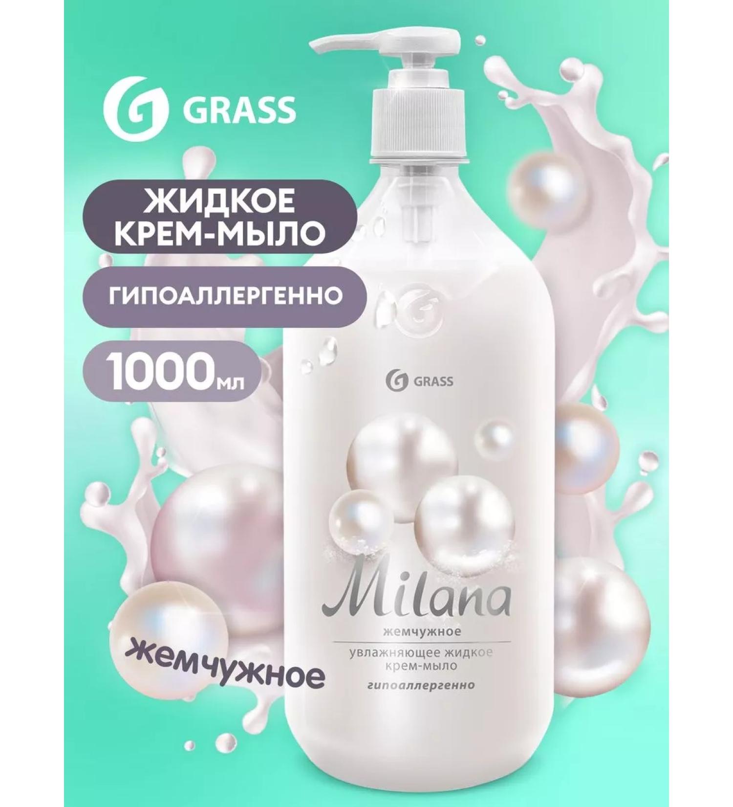 GRASS Liquid cream for hand soap milana pearl 1l - Buy Online on GoSupps.com
